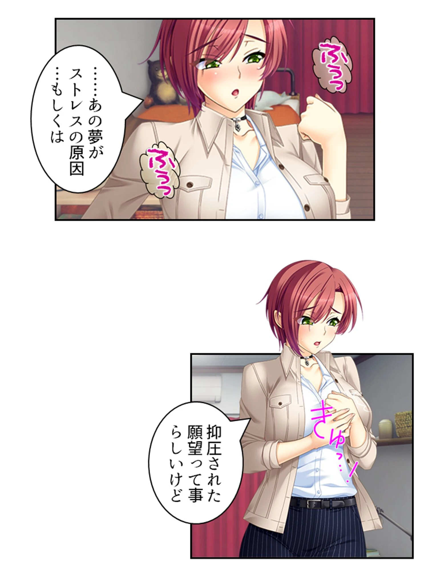 俺の相談者が変態女ばかりな件 〜特殊性癖に目覚めてハマってヤリ放題!〜 【単話】 第52話 5ページ