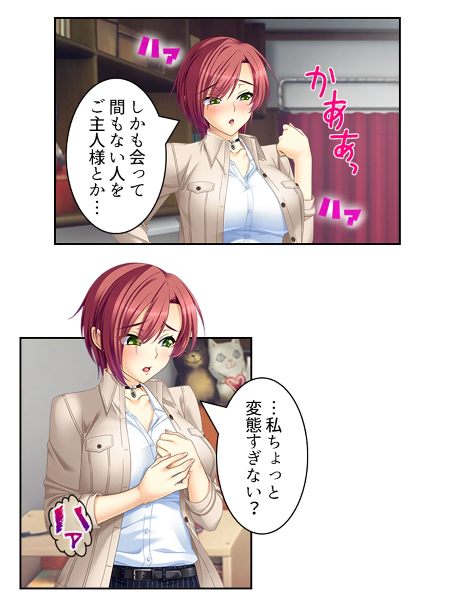 俺の相談者が変態女ばかりな件 〜特殊性癖に目覚めてハマってヤリ放題!〜 【単話】 第52話 7ページ