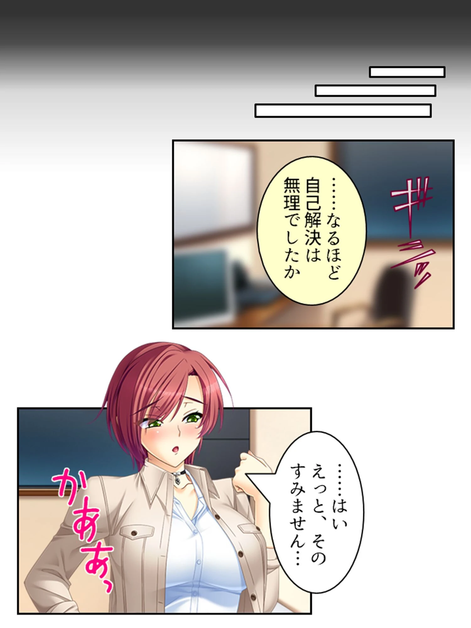 俺の相談者が変態女ばかりな件 〜特殊性癖に目覚めてハマってヤリ放題！〜 第14巻 9ページ