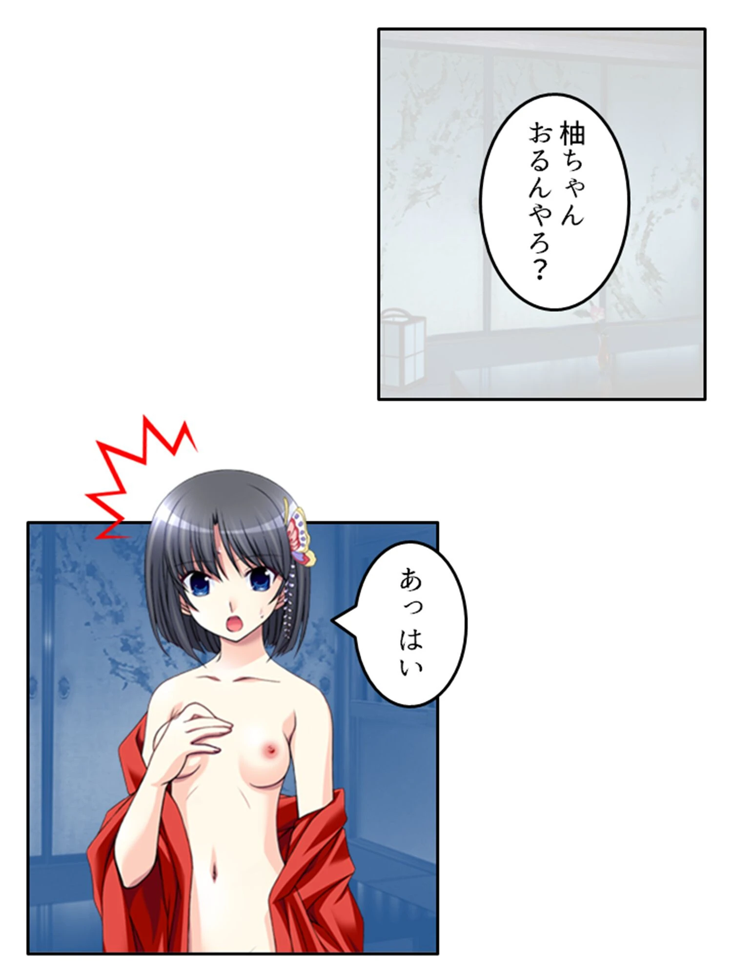 花魁監査員 〜遊郭に潜む闇〜 第4巻 4ページ