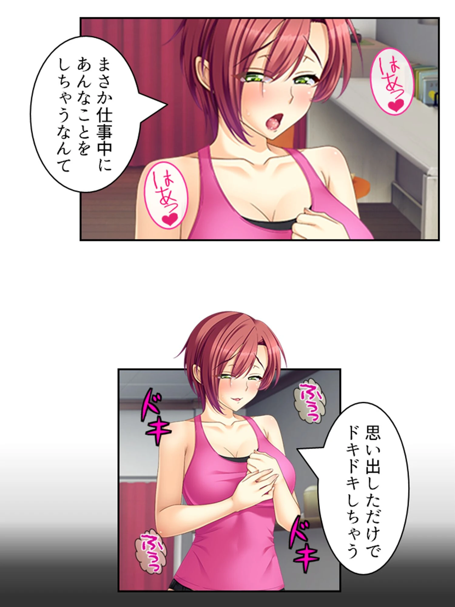 俺の相談者が変態女ばかりな件 〜特殊性癖に目覚めてハマってヤリ放題!〜 第15巻 5ページ