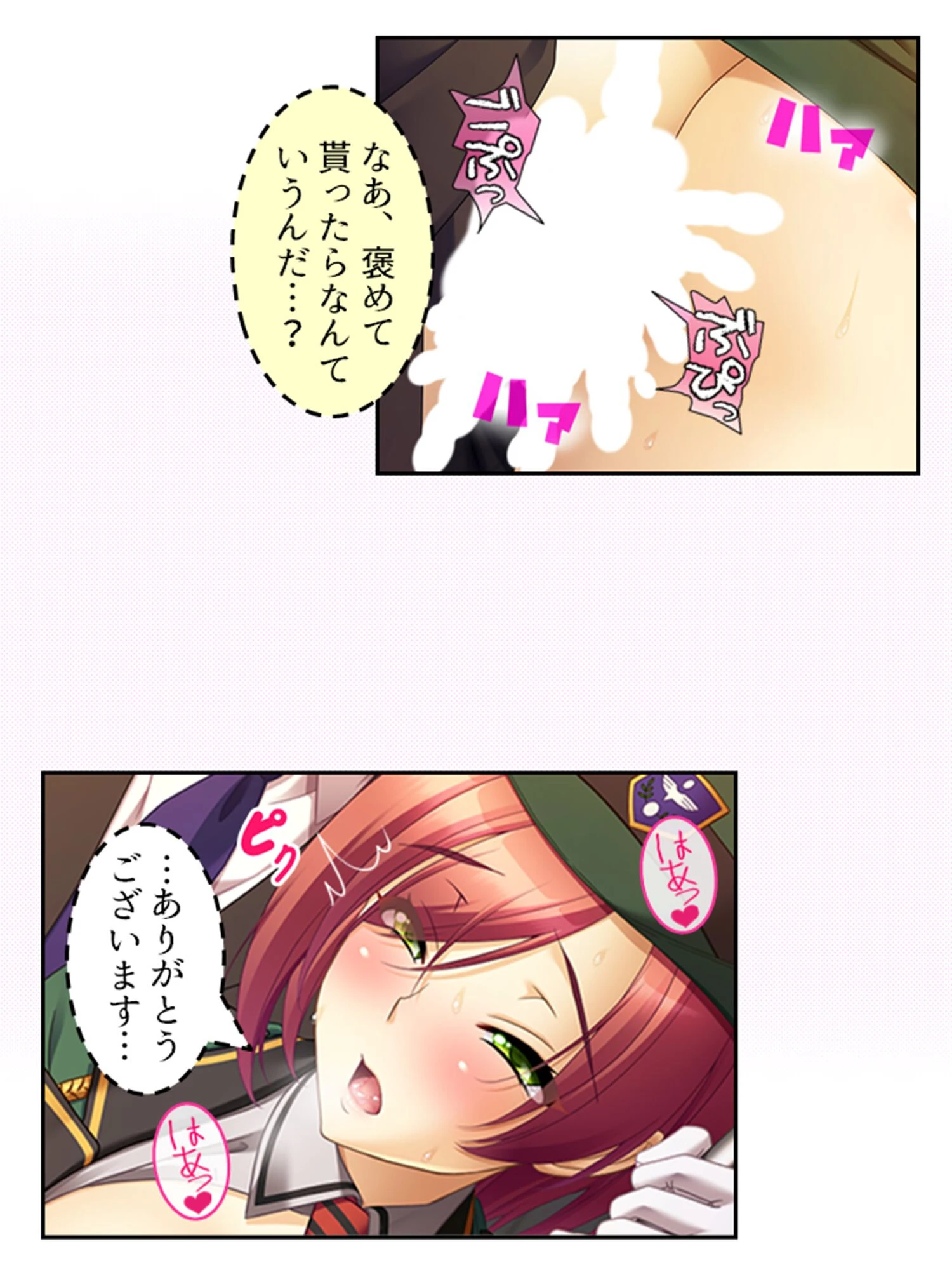 俺の相談者が変態女ばかりな件 〜特殊性癖に目覚めてハマってヤリ放題!〜 第15巻 7ページ