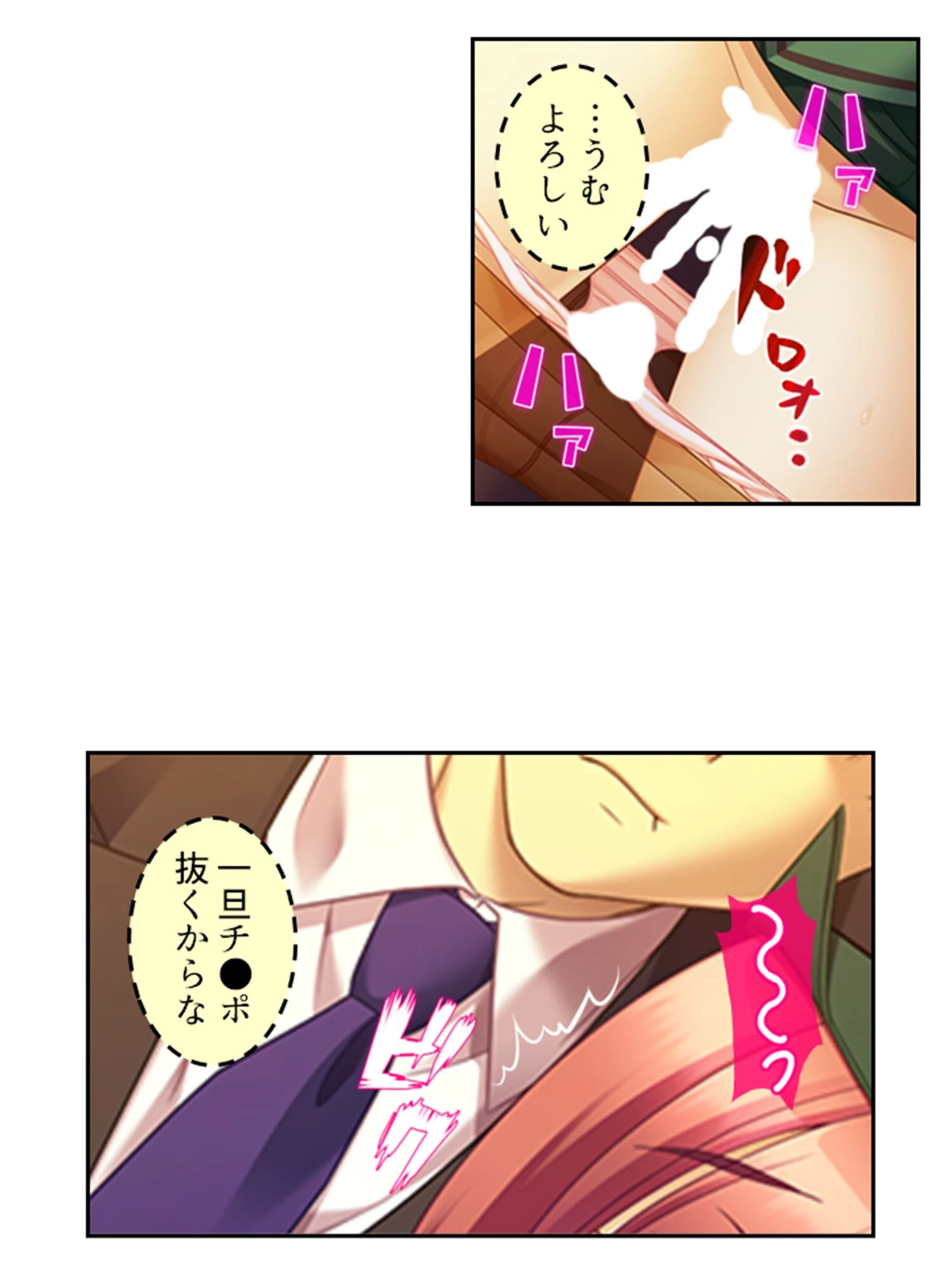 俺の相談者が変態女ばかりな件 〜特殊性癖に目覚めてハマってヤリ放題!〜 第15巻 8ページ