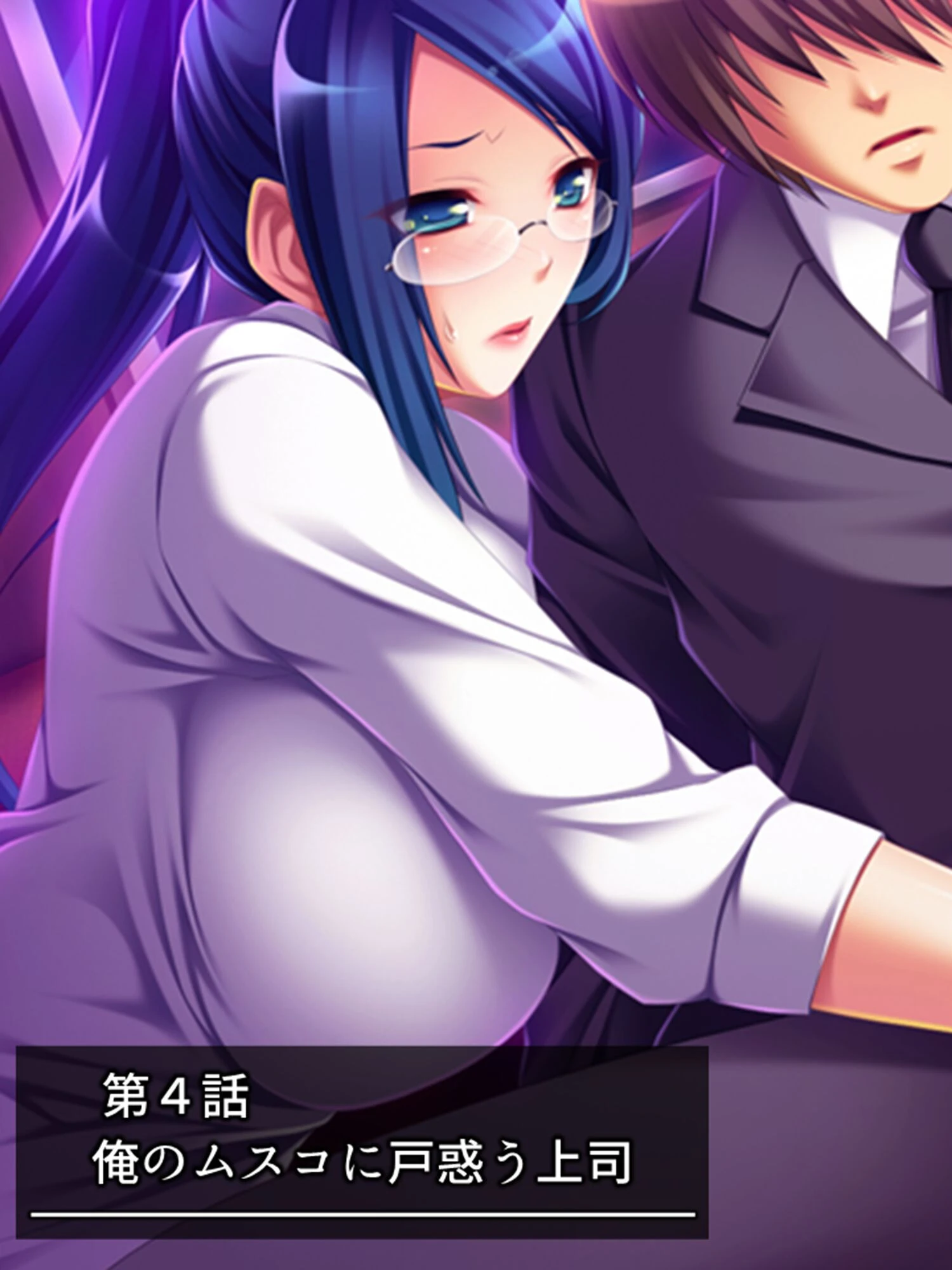 カンペキ女上司がまさかのメス堕ち!?パラレルワールドで下剋上! (単話) 第4話 3ページ