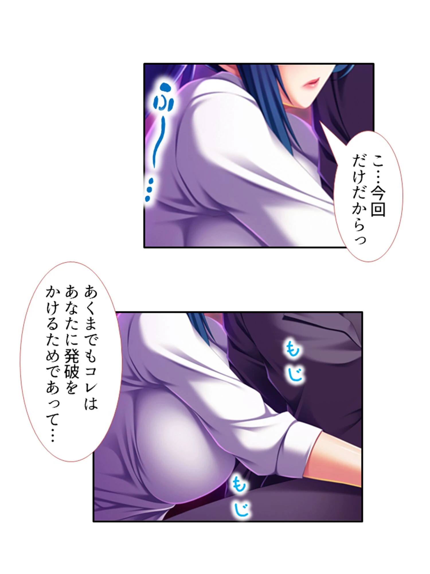 カンペキ女上司がまさかのメス堕ち!?パラレルワールドで下剋上! (単話) 第4話 5ページ