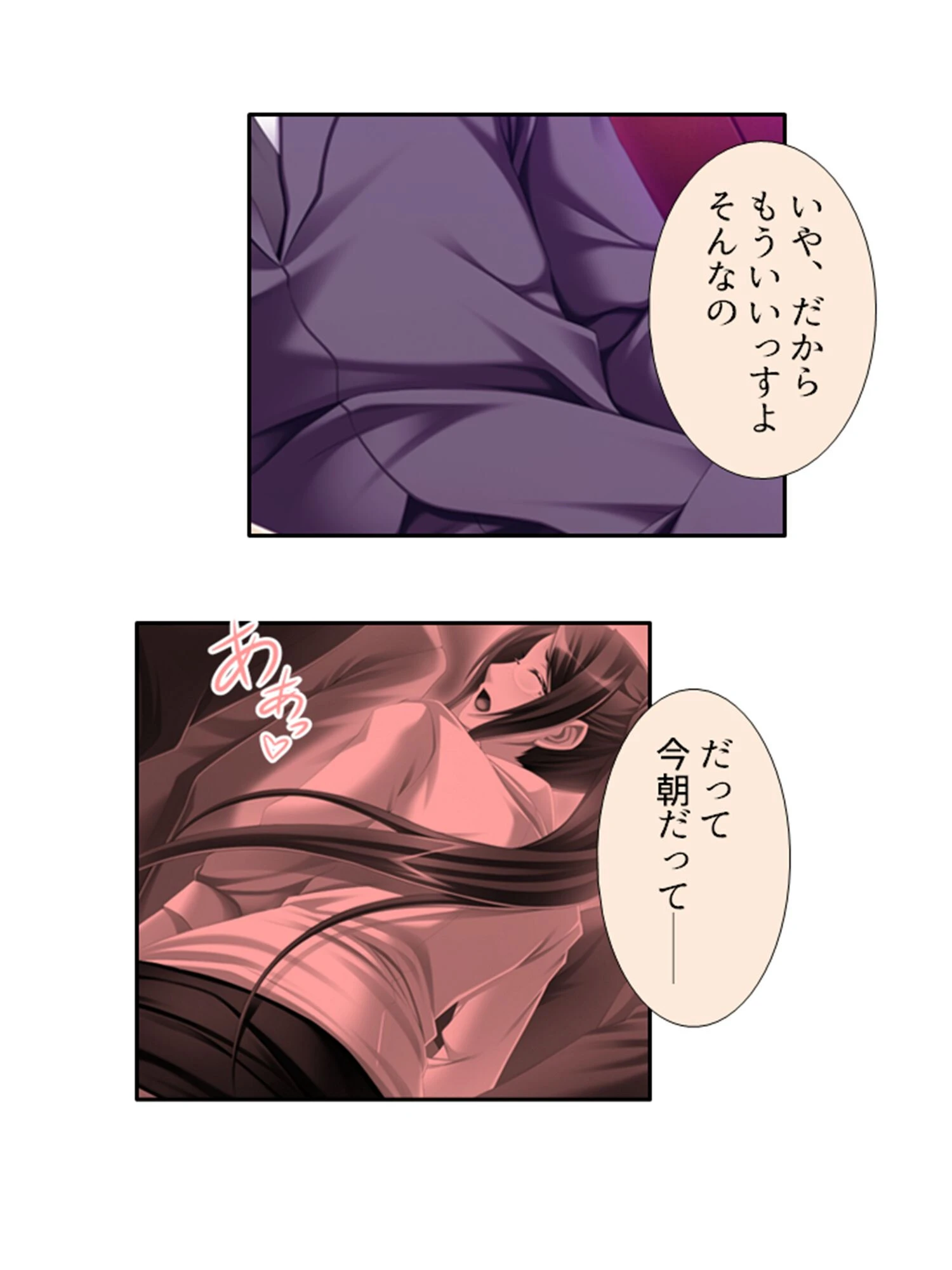 カンペキ女上司がまさかのメス堕ち!?パラレルワールドで下剋上! (単話) 第4話 6ページ