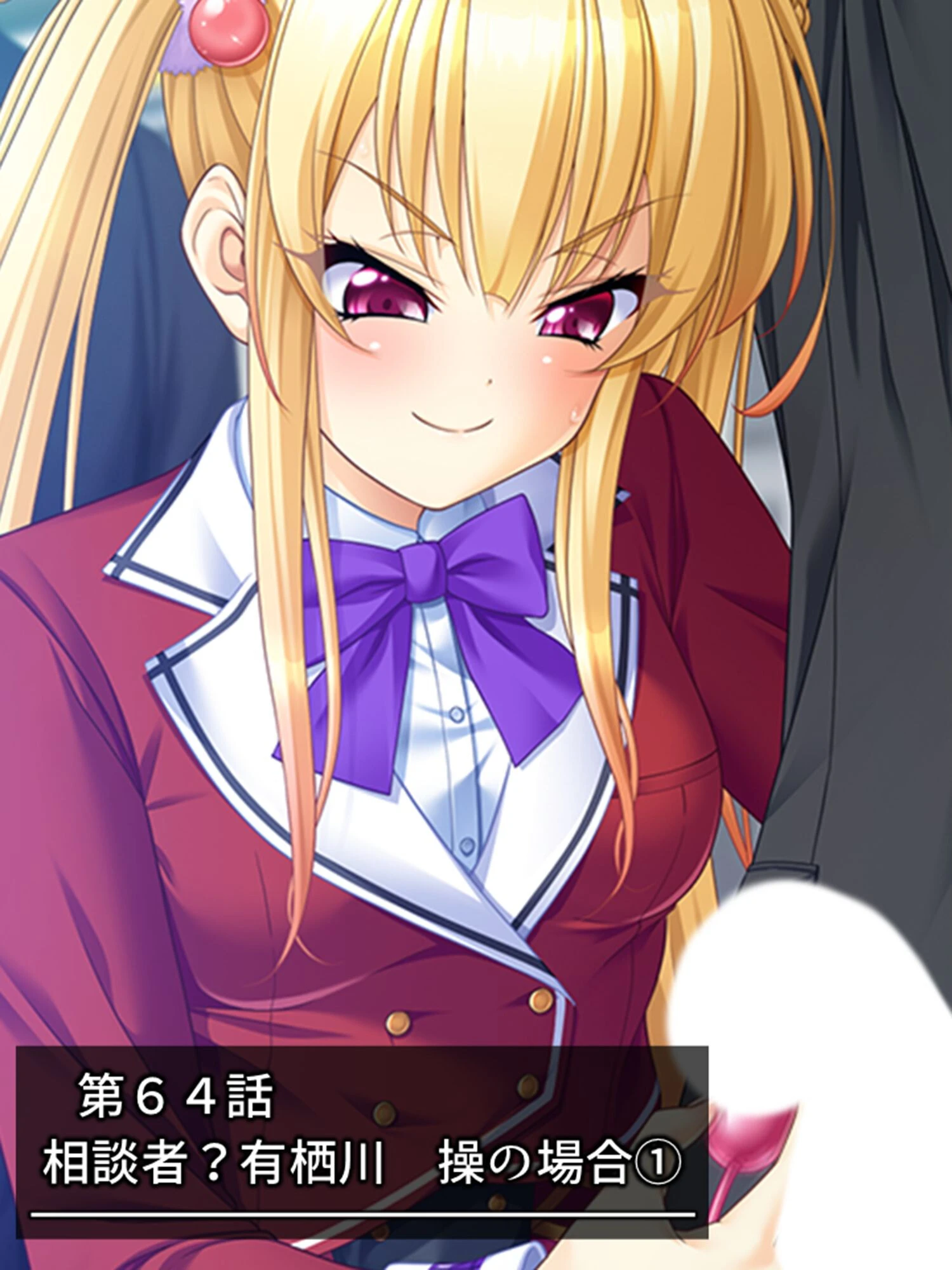 俺の相談者が変態女ばかりな件 〜特殊性癖に目覚めてハマってヤリ放題！〜 【単話】 第64話 3ページ