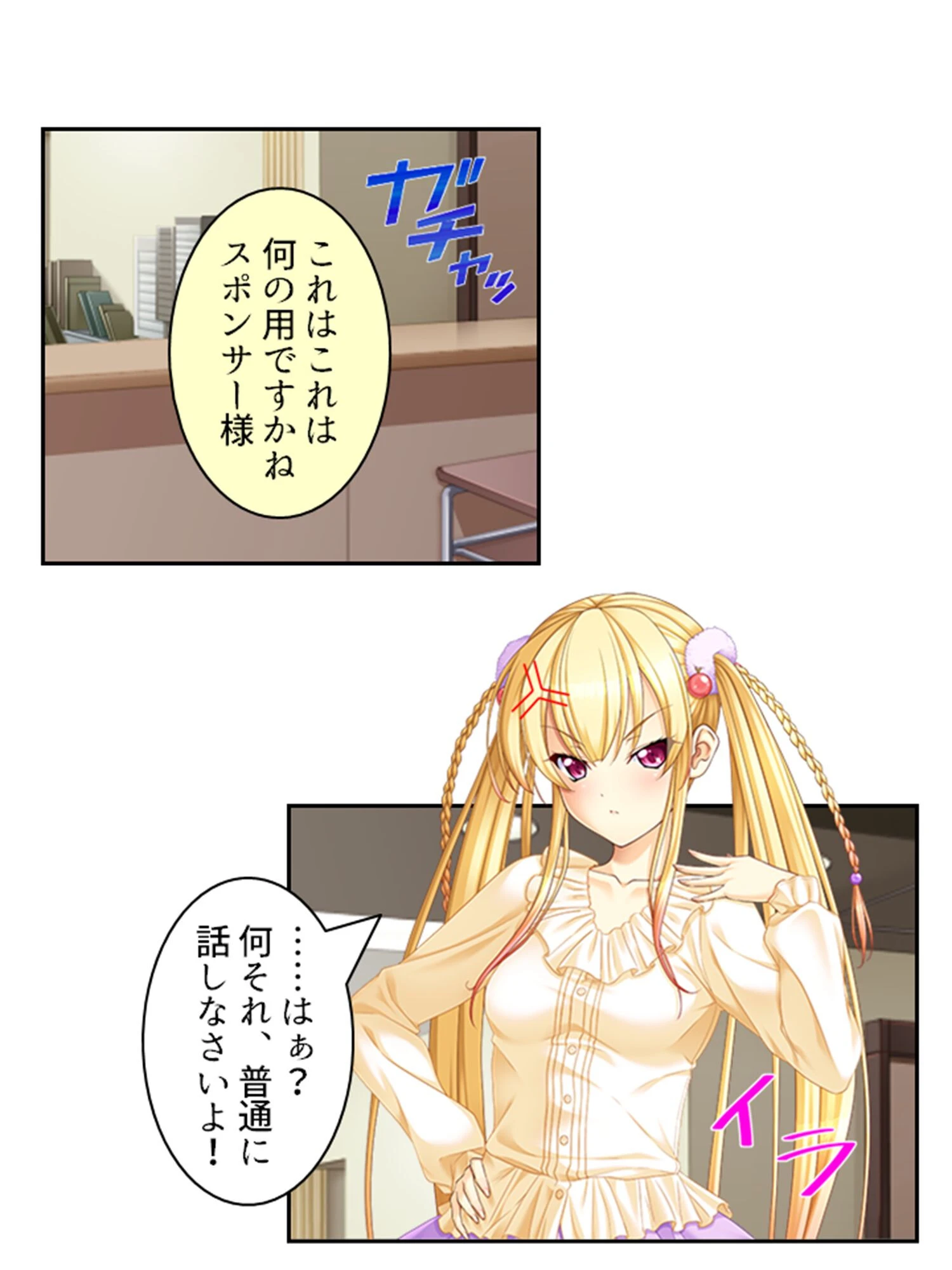 俺の相談者が変態女ばかりな件 〜特殊性癖に目覚めてハマってヤリ放題！〜 【単話】 第64話 6ページ