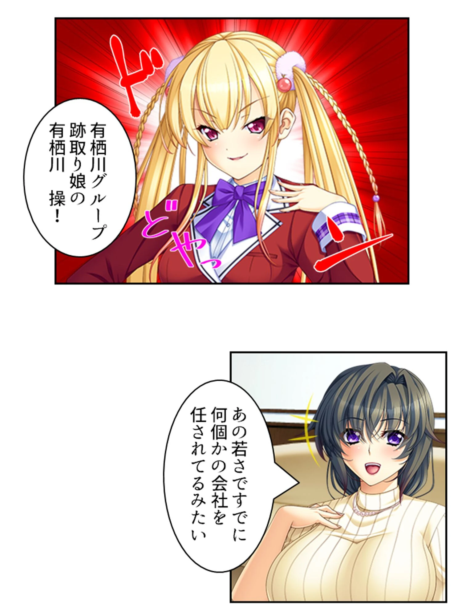 俺の相談者が変態女ばかりな件 〜特殊性癖に目覚めてハマってヤリ放題！〜 【単話】 第64話 8ページ