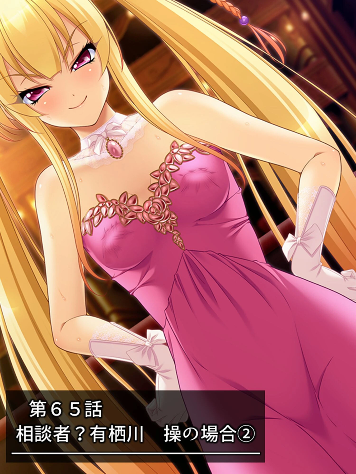 俺の相談者が変態女ばかりな件 〜特殊性癖に目覚めてハマってヤリ放題!〜 第17巻 3ページ