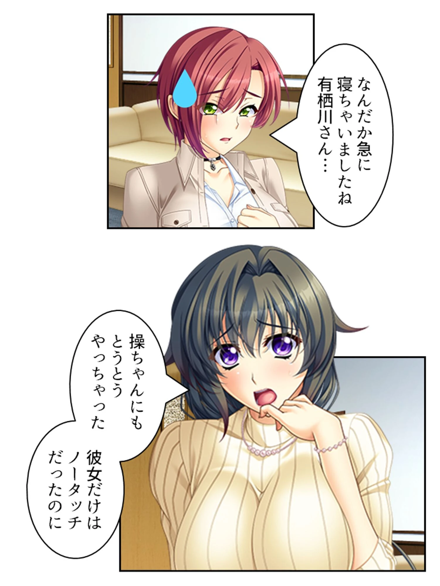 俺の相談者が変態女ばかりな件 〜特殊性癖に目覚めてハマってヤリ放題!〜 第17巻 5ページ