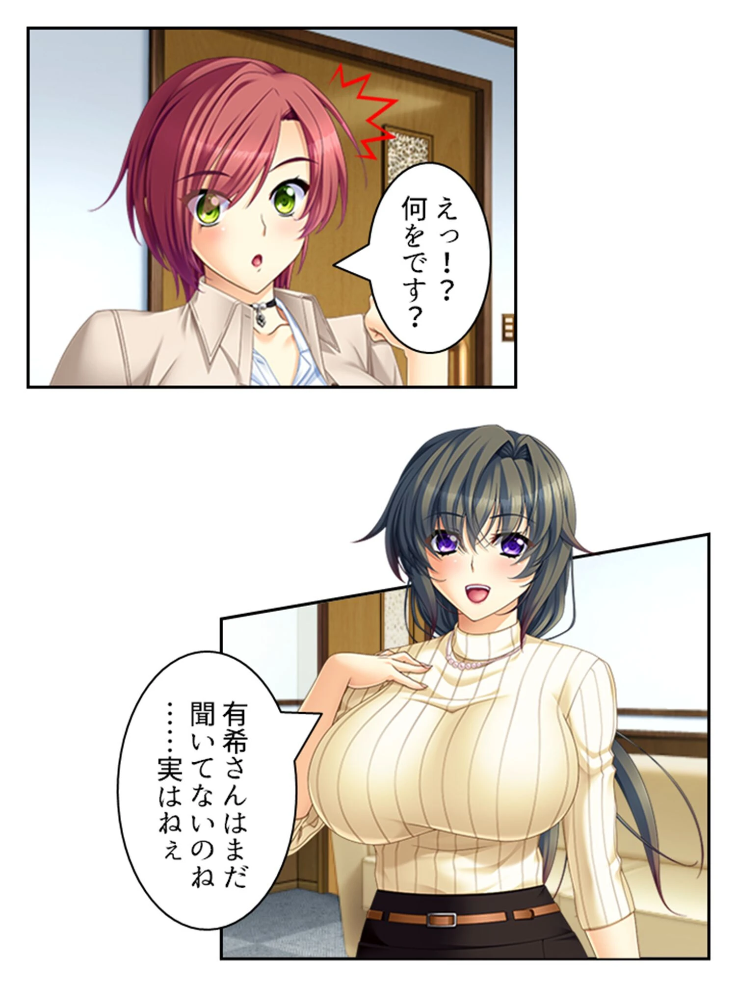 俺の相談者が変態女ばかりな件 〜特殊性癖に目覚めてハマってヤリ放題!〜 第17巻 6ページ