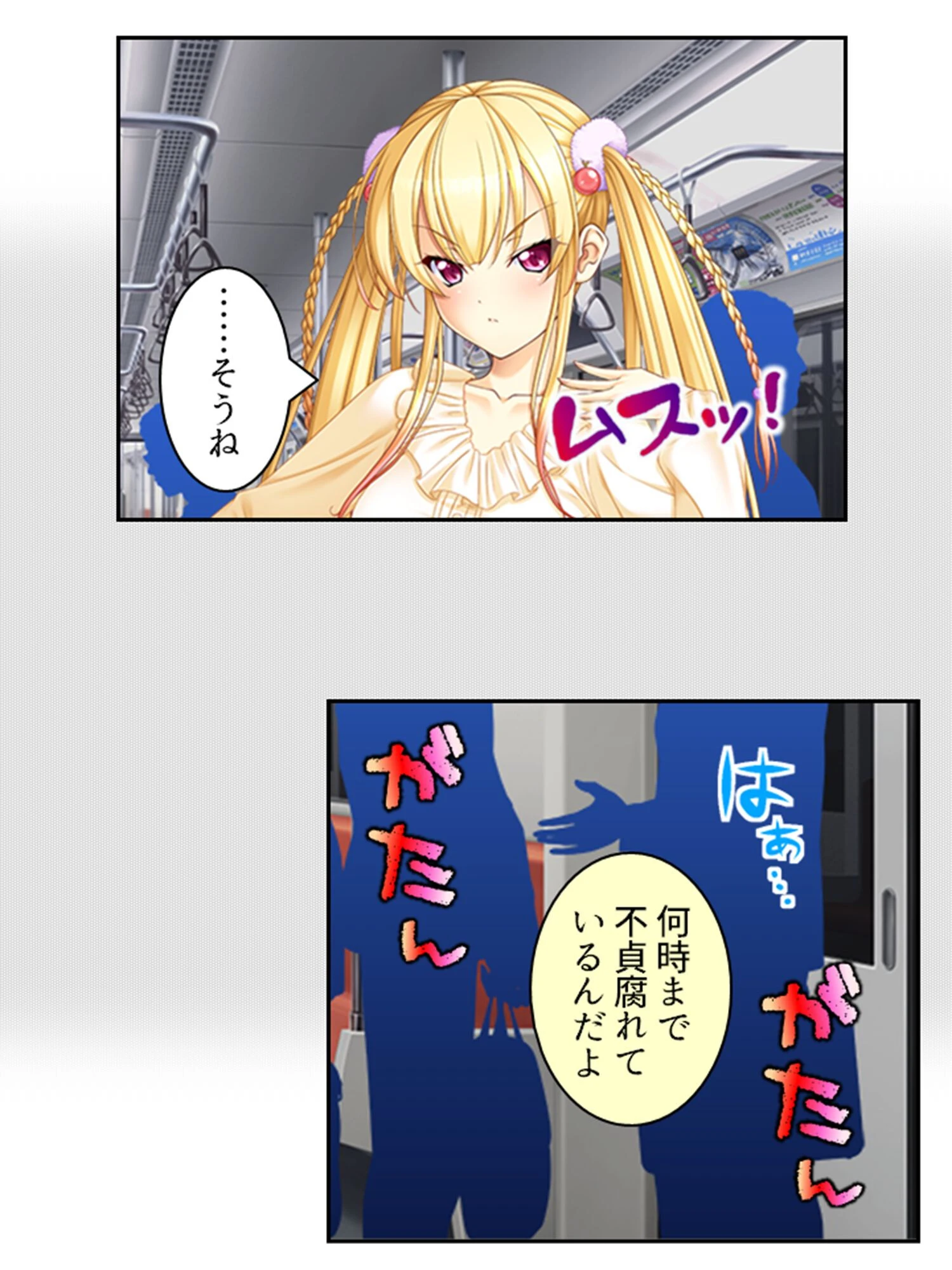 俺の相談者が変態女ばかりな件 〜特殊性癖に目覚めてハマってヤリ放題!〜 【単話】 第68話 6ページ