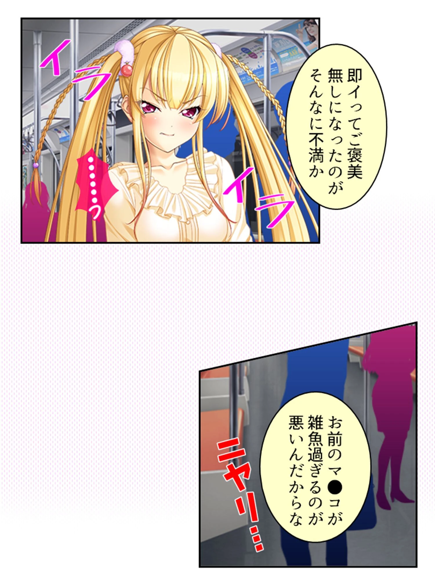 俺の相談者が変態女ばかりな件 〜特殊性癖に目覚めてハマってヤリ放題!〜 【単話】 第68話 7ページ