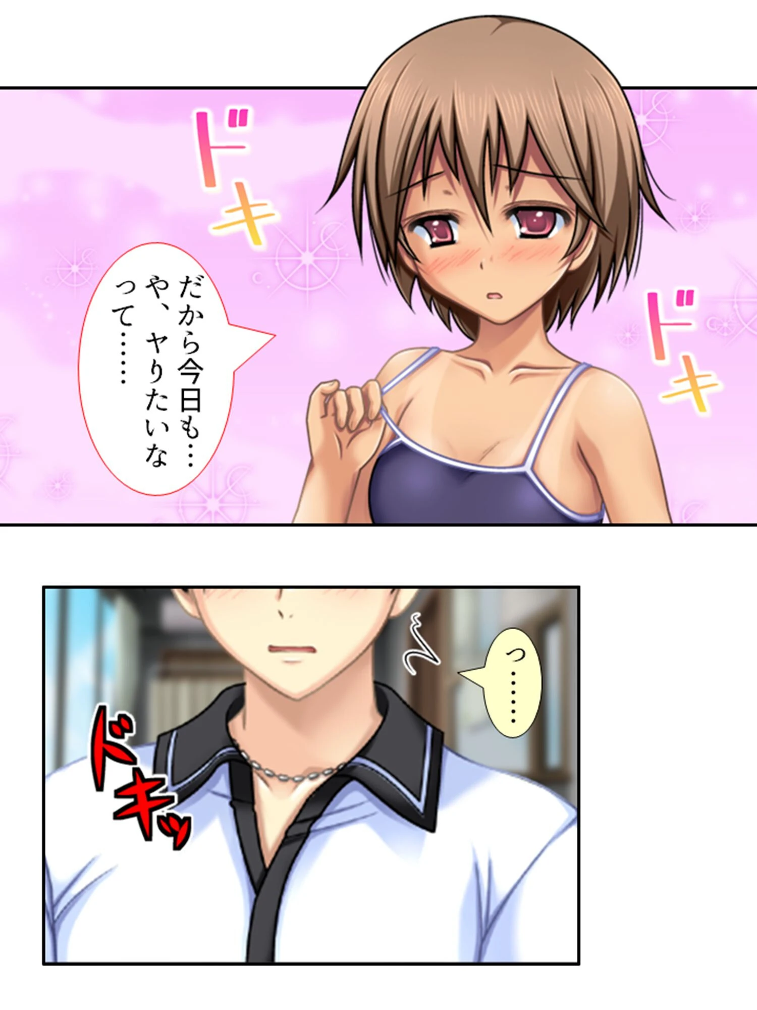 私かあの子を孕ませて!! 〜幼なじみに迫られドタバタ田舎ライフ〜 第5巻 6ページ