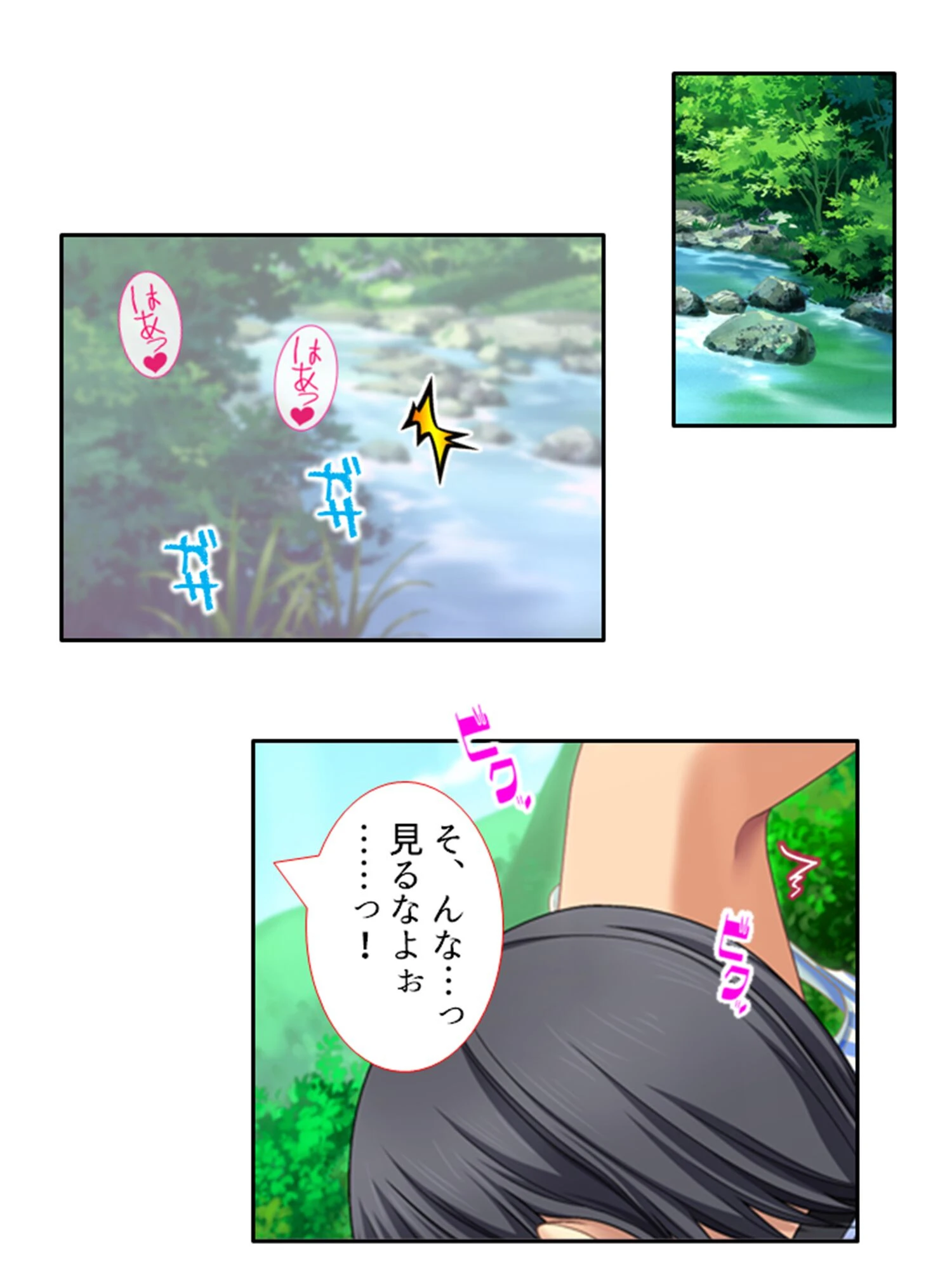 私かあの子を孕ませて!! 〜幼なじみに迫られドタバタ田舎ライフ〜 第5巻 8ページ