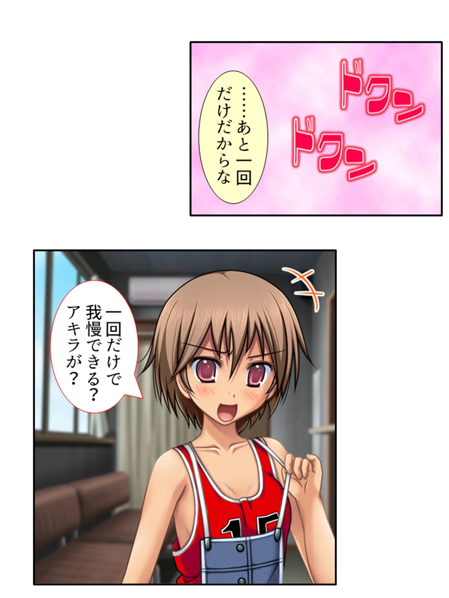 私かあの子を孕ませて！！ 〜幼なじみに迫られドタバタ田舎ライフ〜 【単話】 最終話 6ページ