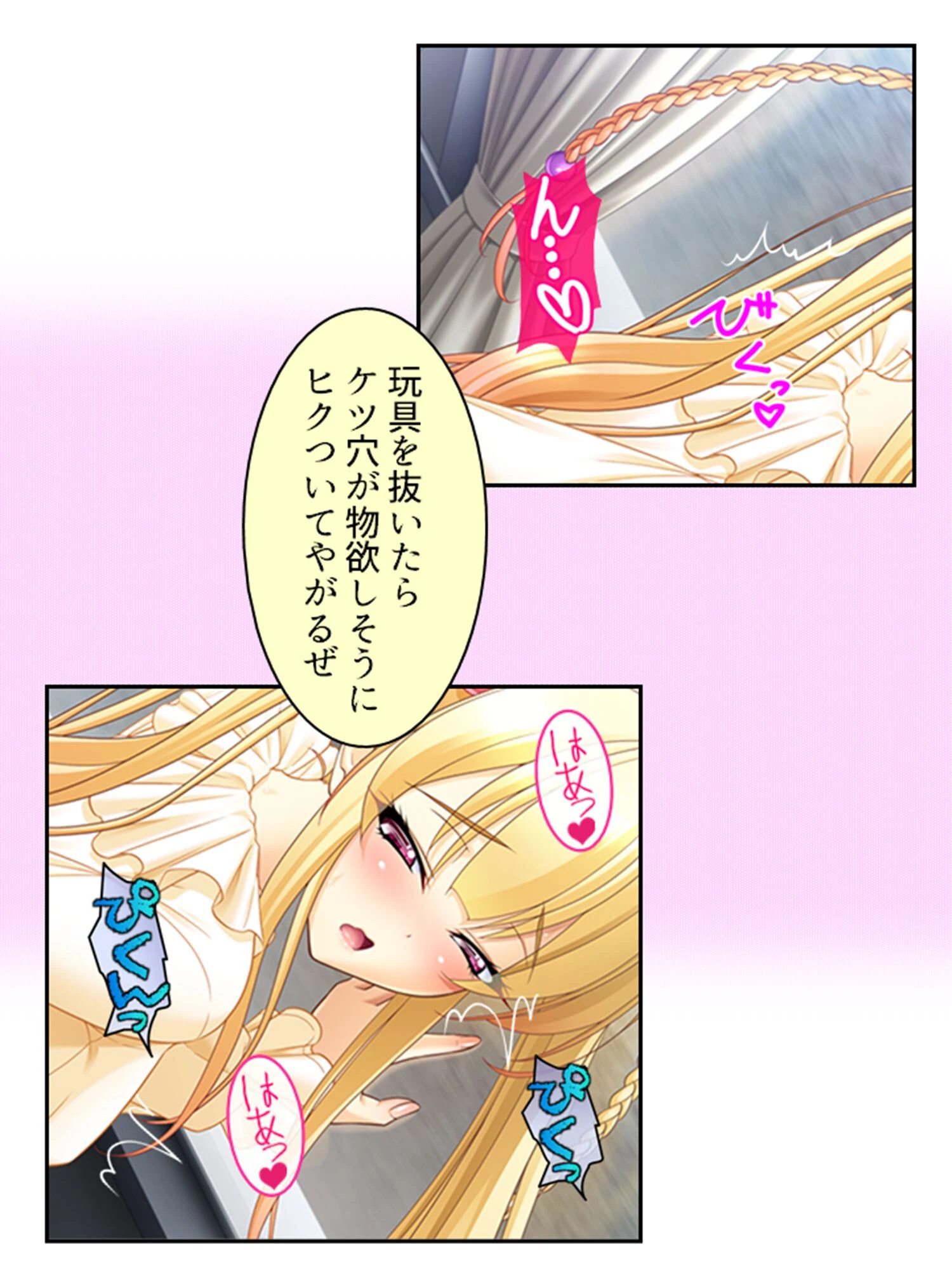 俺の相談者が変態女ばかりな件 〜特殊性癖に目覚めてハマってヤリ放題!〜 第19巻 4ページ