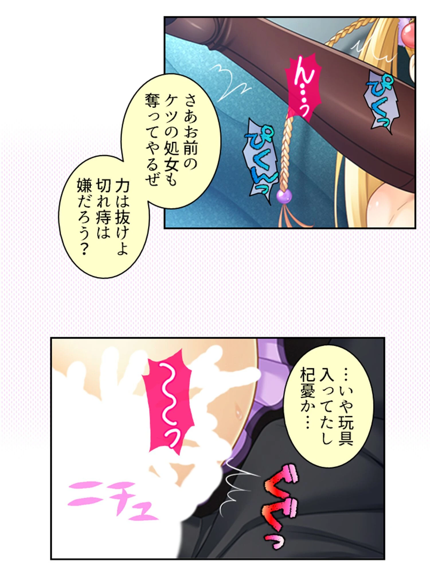 俺の相談者が変態女ばかりな件 〜特殊性癖に目覚めてハマってヤリ放題!〜 第19巻 8ページ