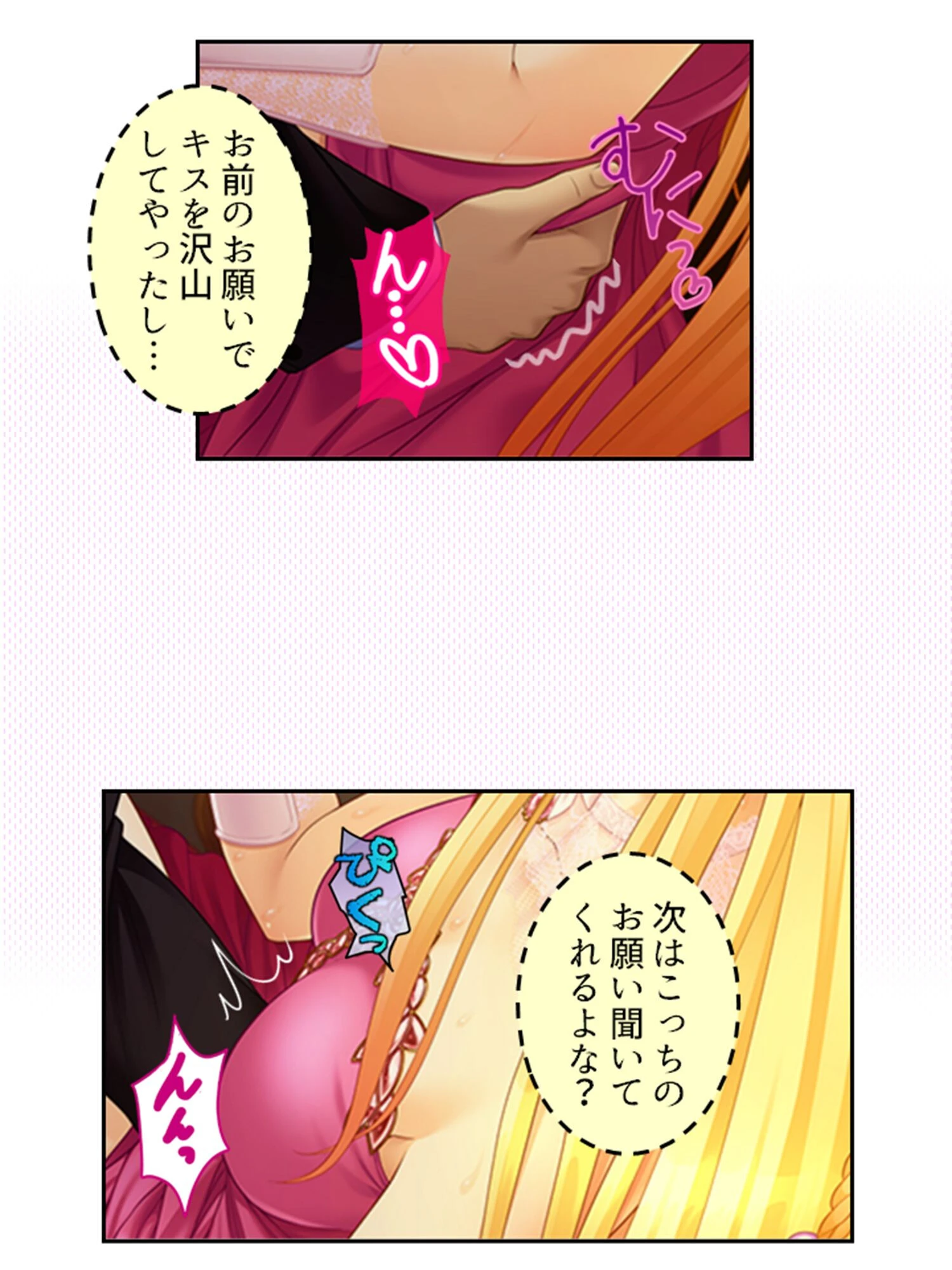 俺の相談者が変態女ばかりな件 〜特殊性癖に目覚めてハマってヤリ放題!〜 【単話】 第74話 7ページ