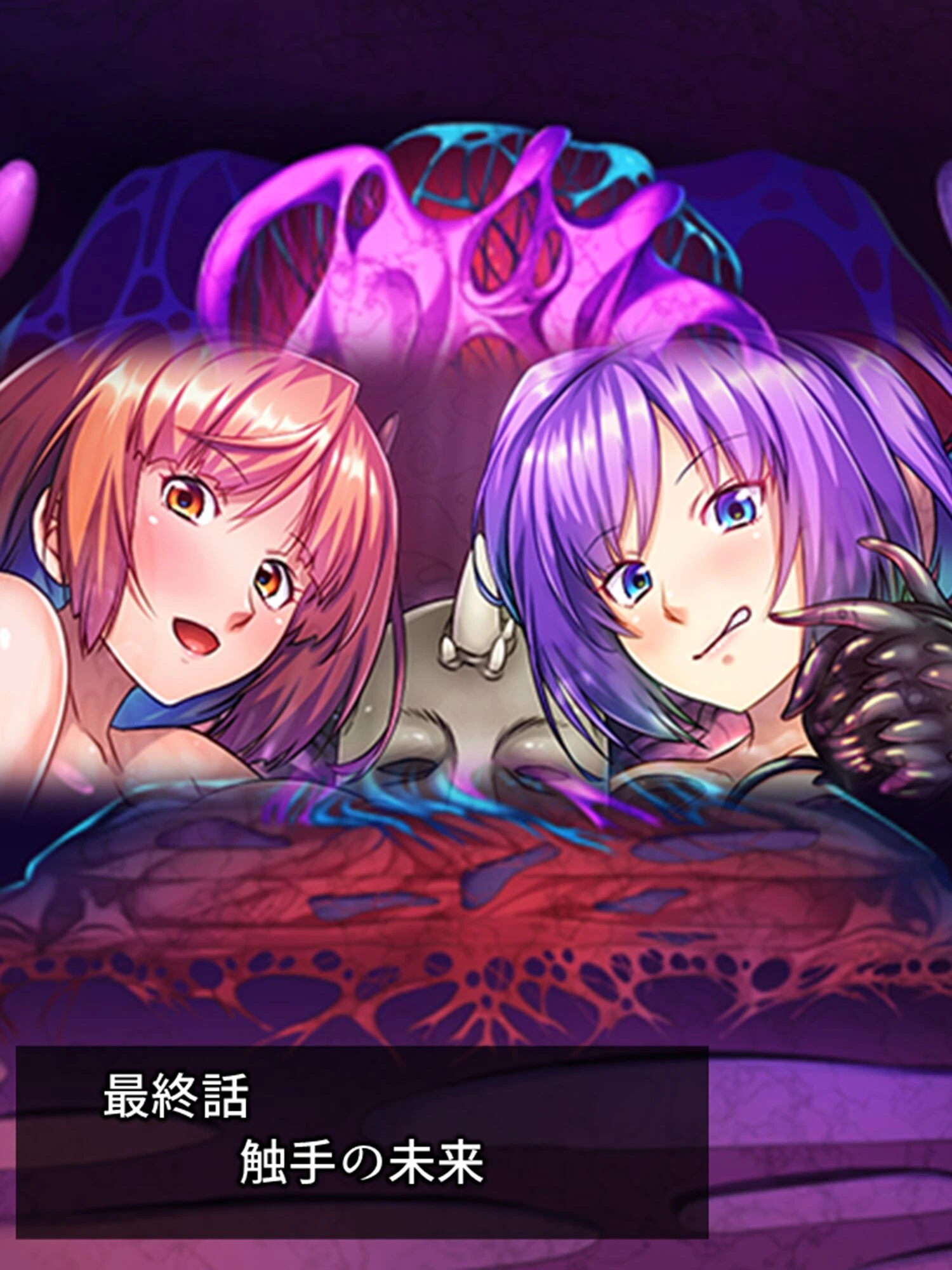 転生したら触手王！（単話） 3ページ