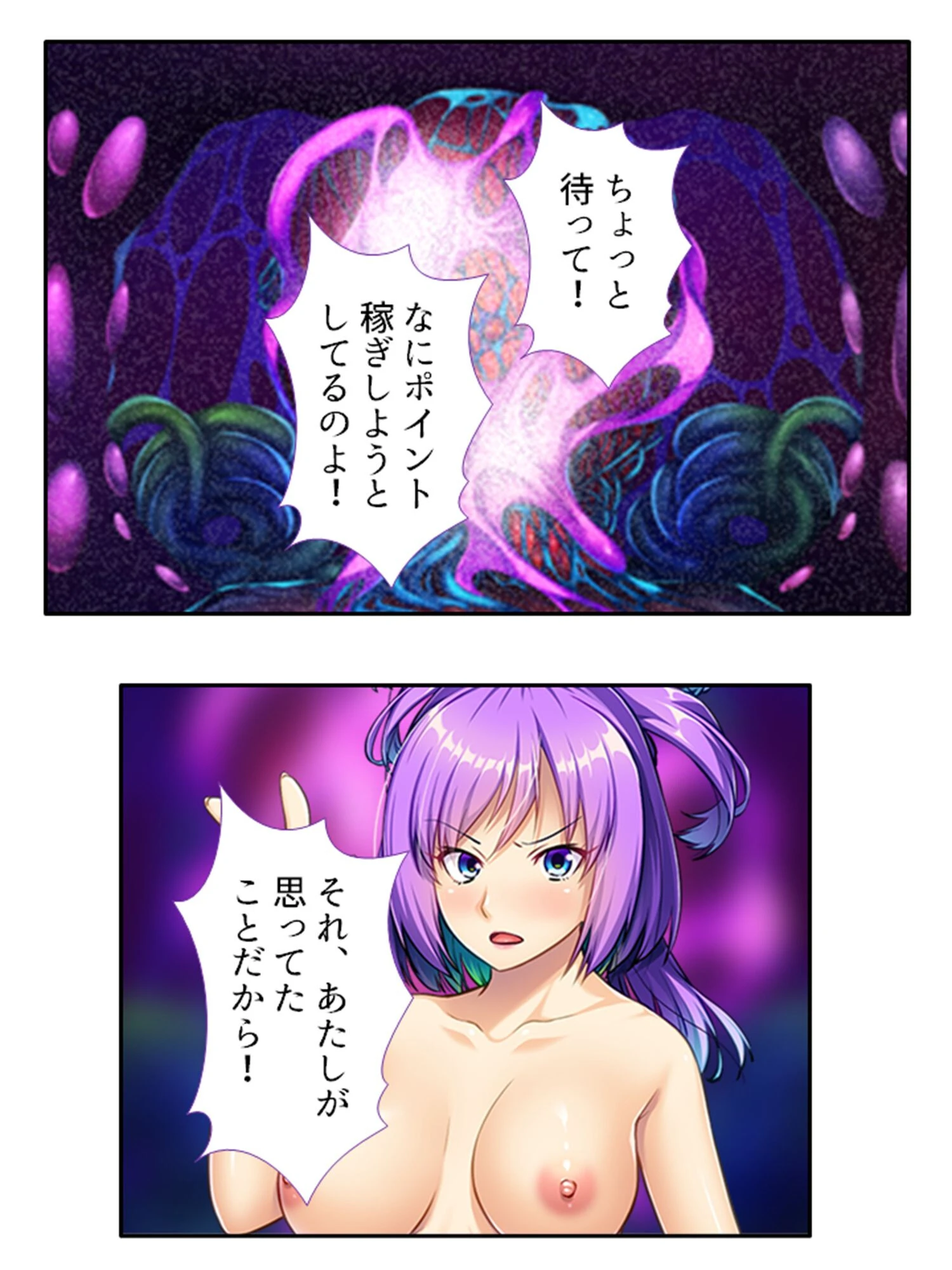 転生したら触手王！（単話） 5ページ