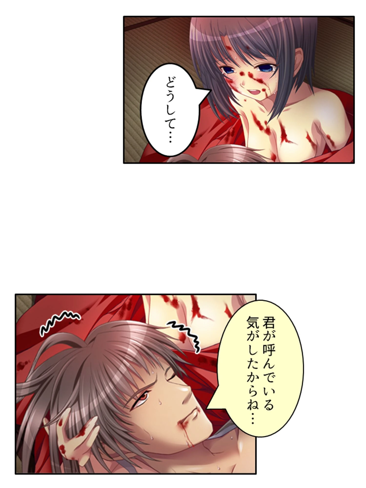 花魁監査員 〜遊郭に潜む闇〜 【単話】 最終話 4ページ