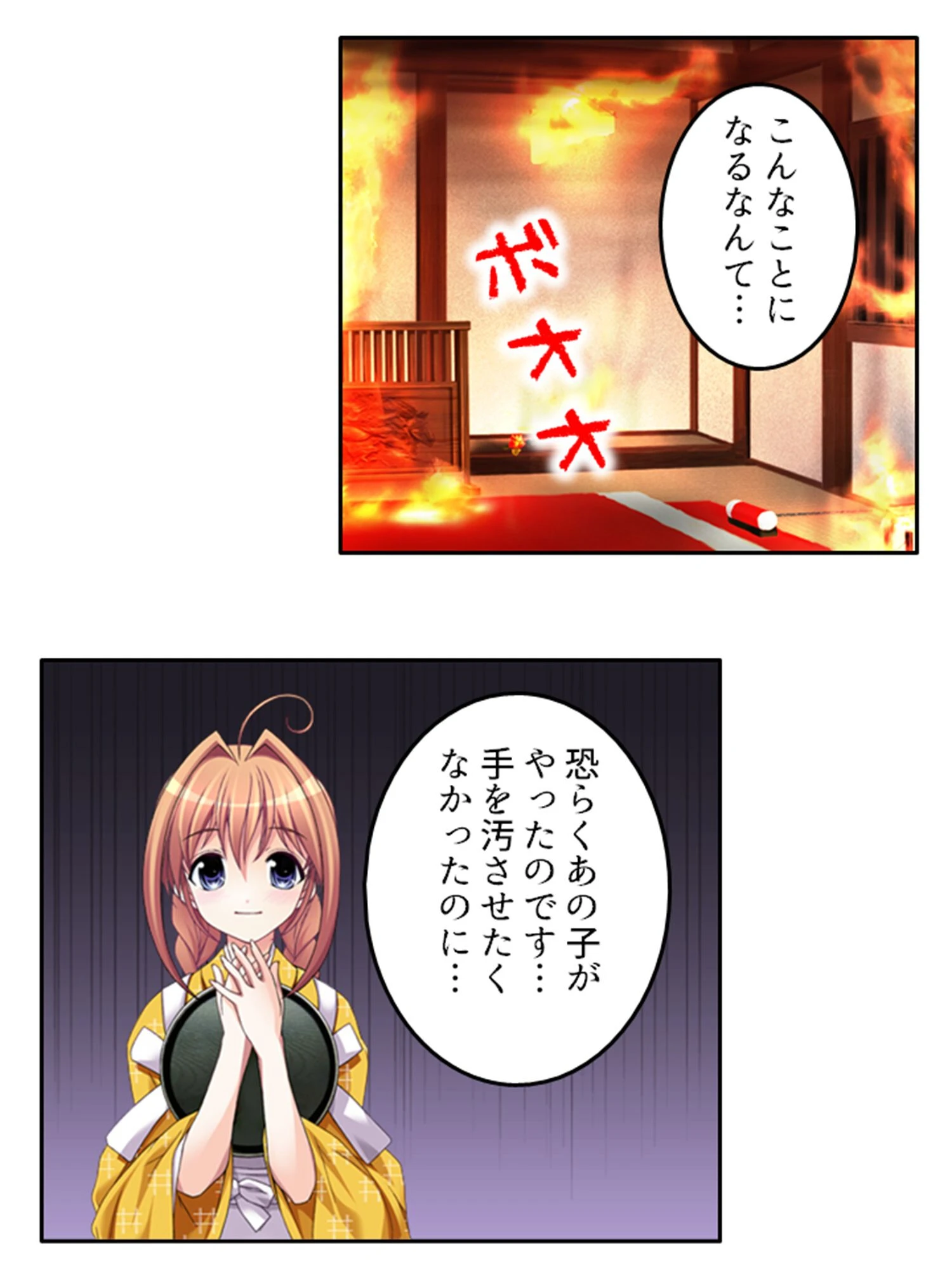 花魁監査員 〜遊郭に潜む闇〜 【単話】 最終話 8ページ