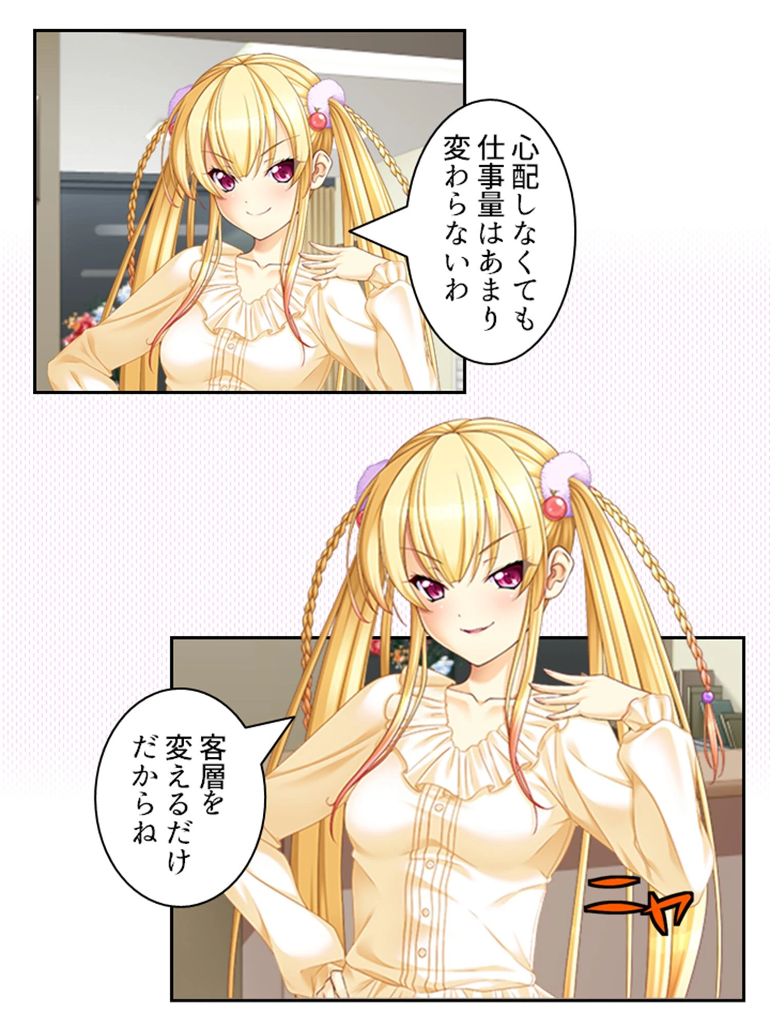 俺の相談者が変態女ばかりな件 〜特殊性癖に目覚めてハマってヤリ放題!〜 【単話】 最終話 6ページ