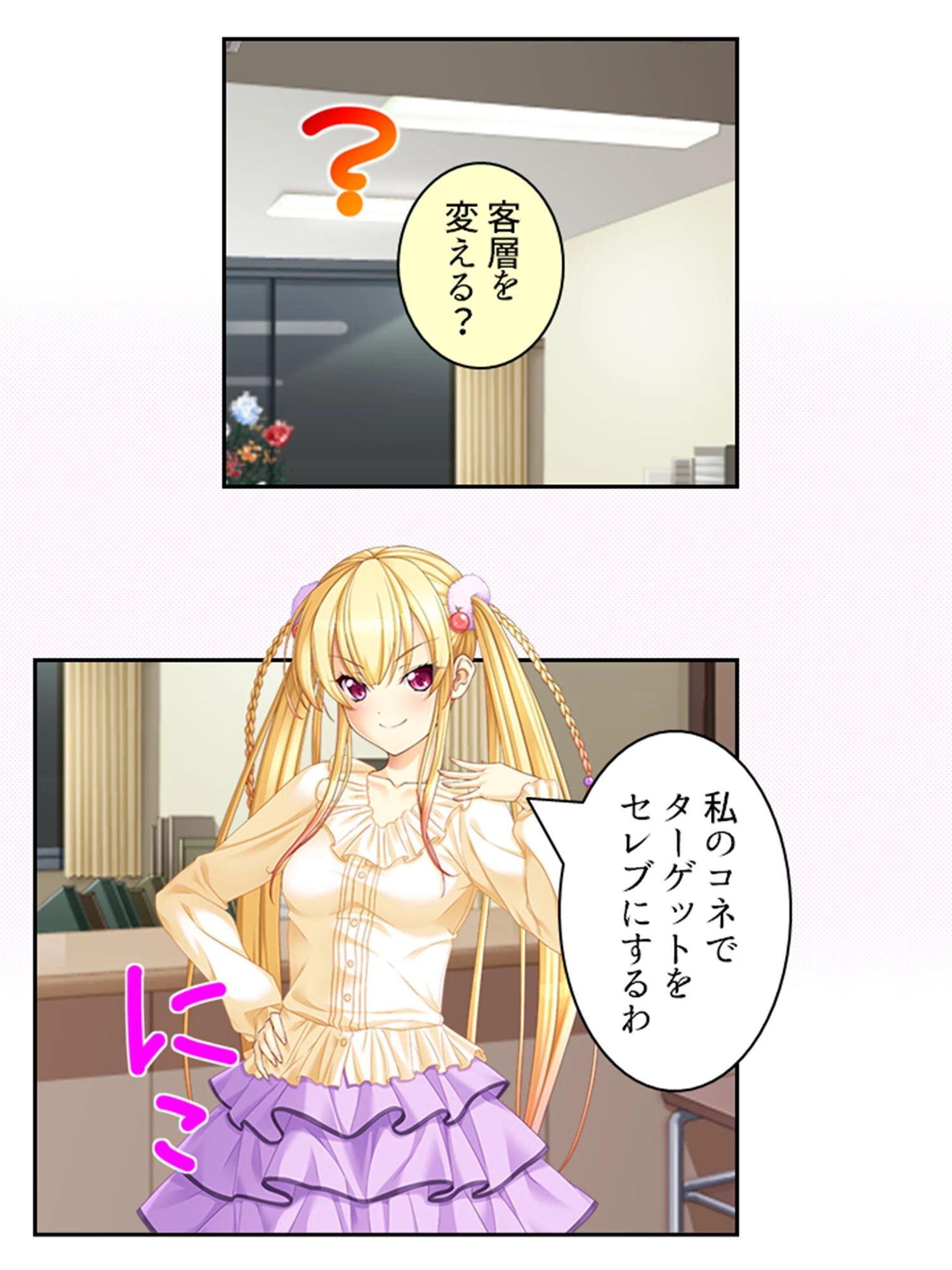 俺の相談者が変態女ばかりな件 〜特殊性癖に目覚めてハマってヤリ放題!〜 【単話】 最終話 7ページ