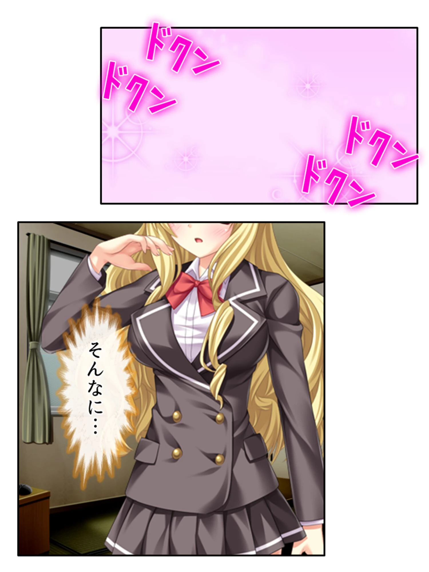 遊女学院 4ページ