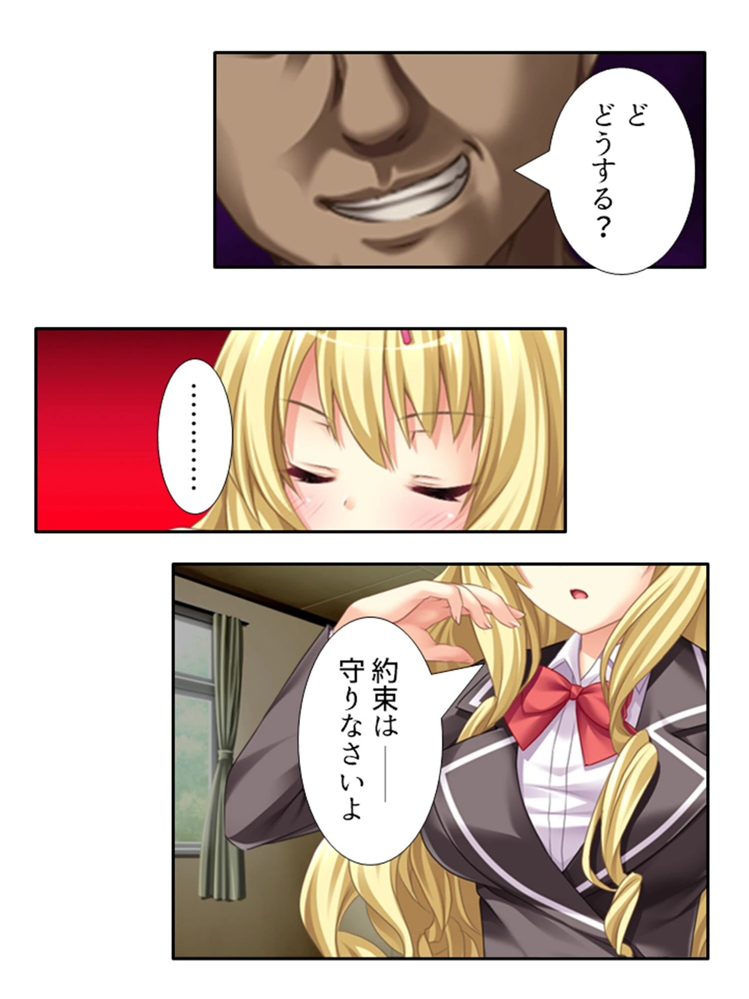 遊女学院 6ページ