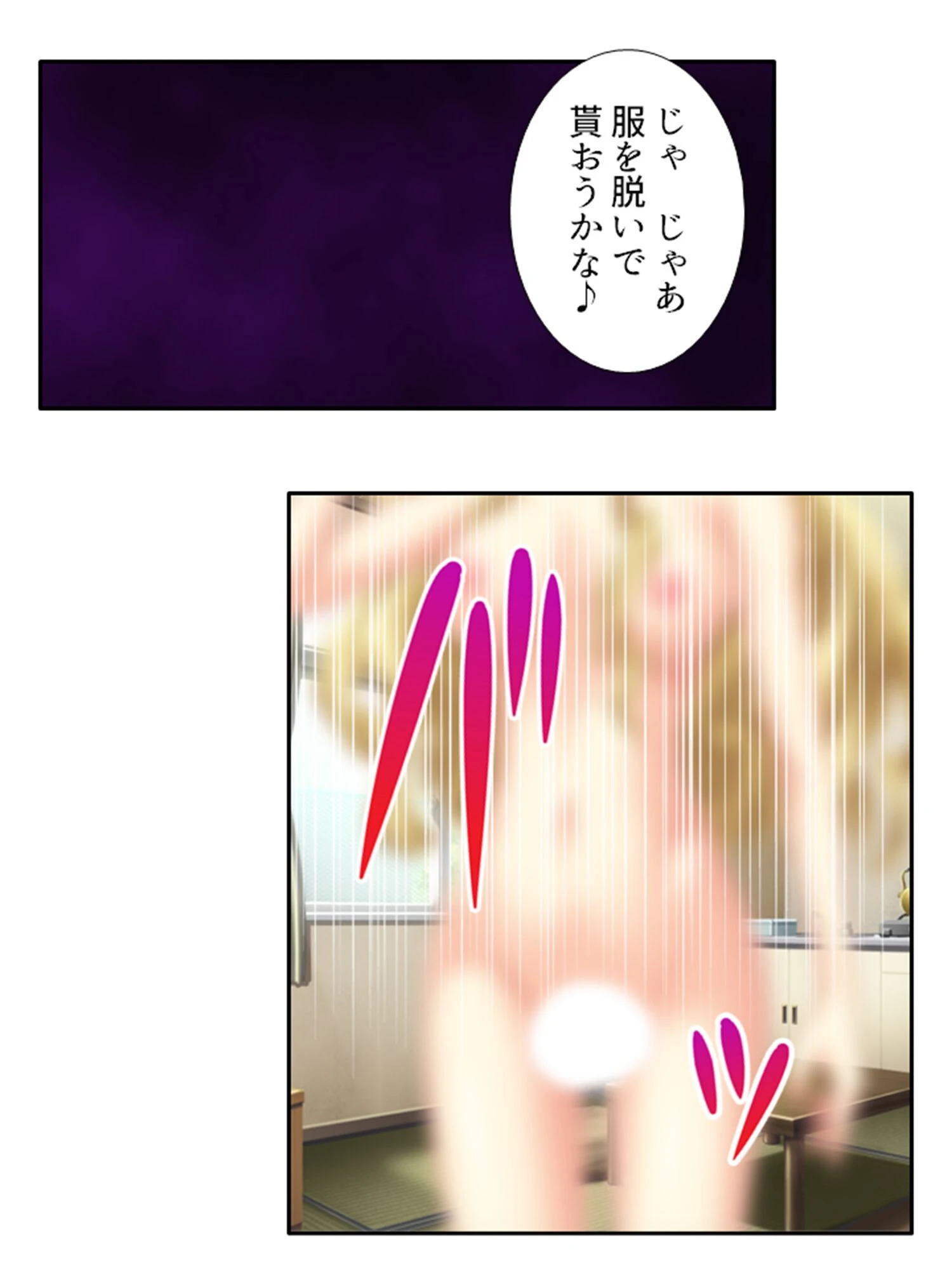 遊女学院 7ページ