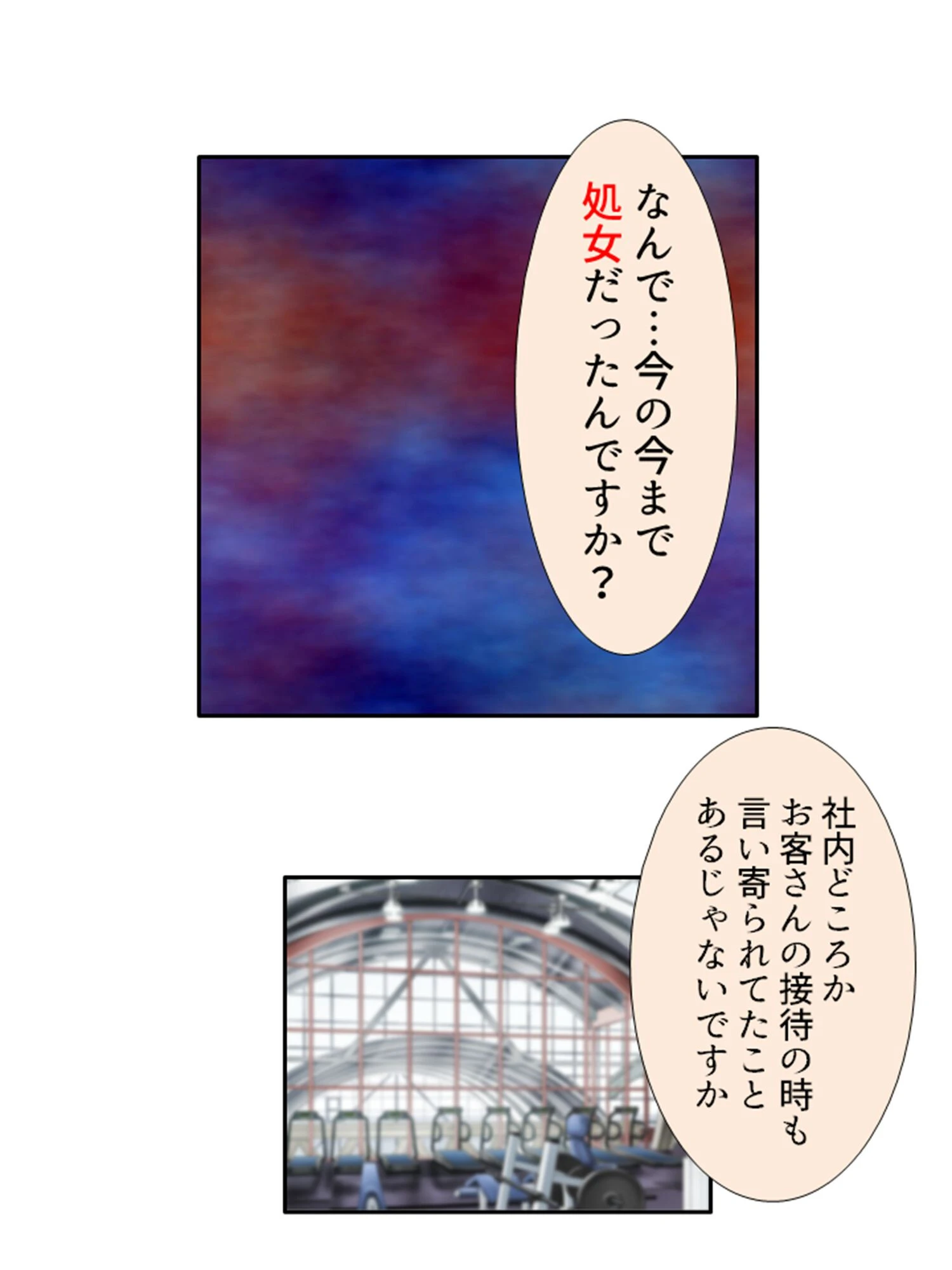 カンペキ女上司がまさかのメス堕ち!?パラレルワールドで下剋上! (単話) 第12話 4ページ