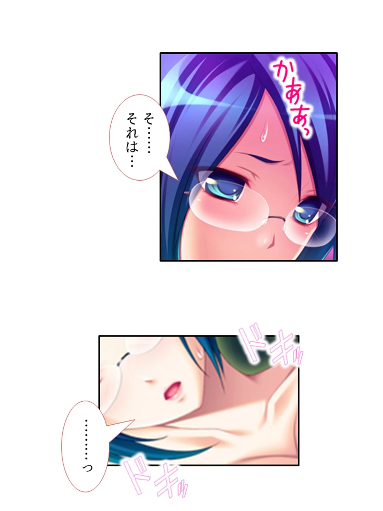 カンペキ女上司がまさかのメス堕ち!?パラレルワールドで下剋上! (単話) 第12話 5ページ