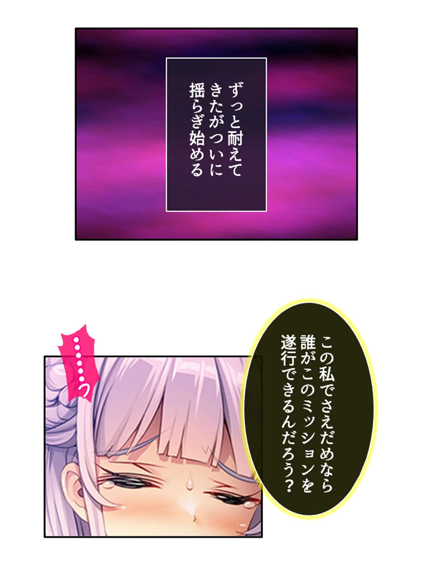 潜入捜査官あやめの敗北 〜生意気な心と身体にわからせ指導!〜 (単話) 第12話 5ページ