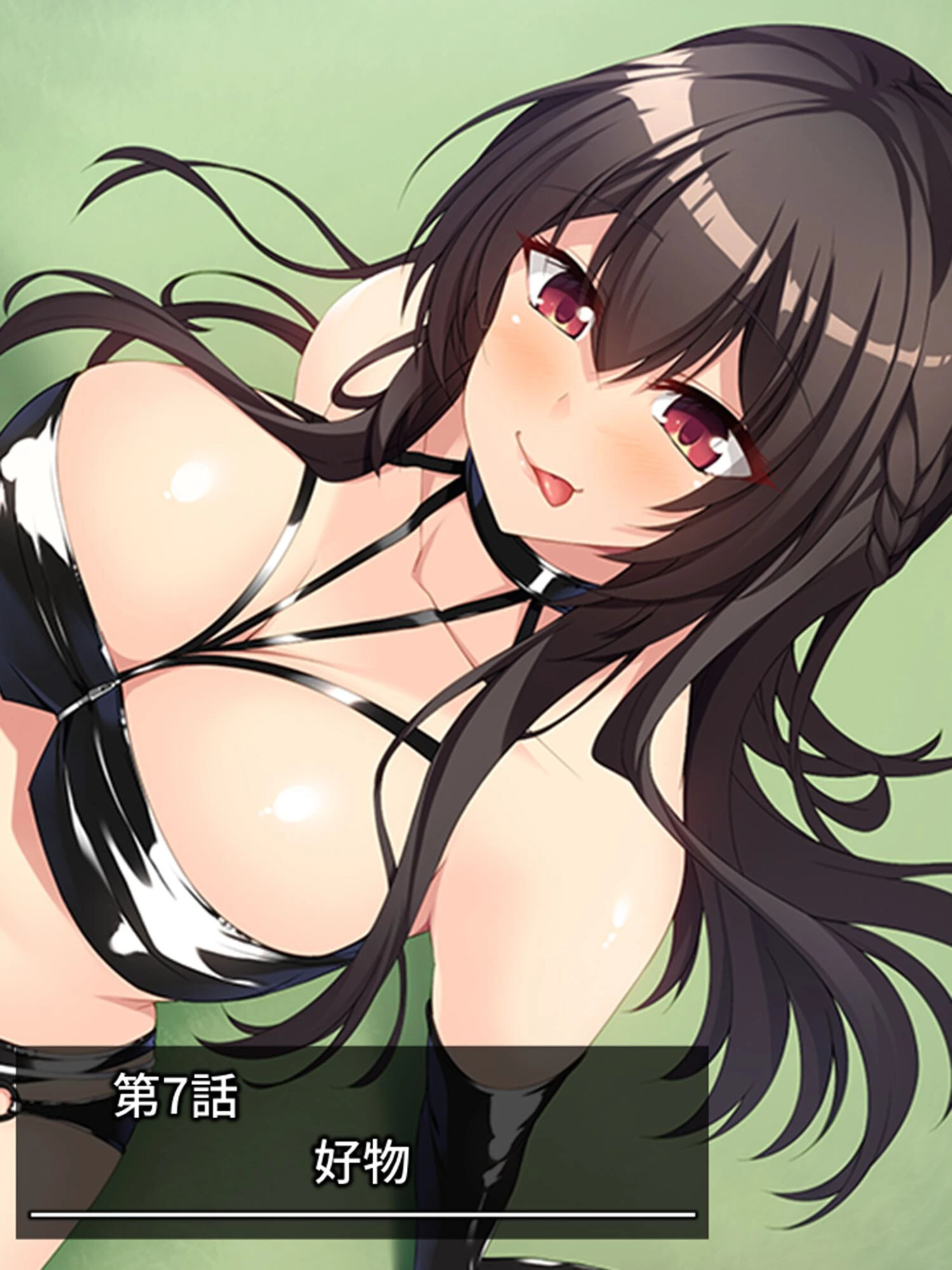 アブノーマルなお姉ちゃん 〜狙われた俺の貞操!?〜 (単話) 第7話 3ページ