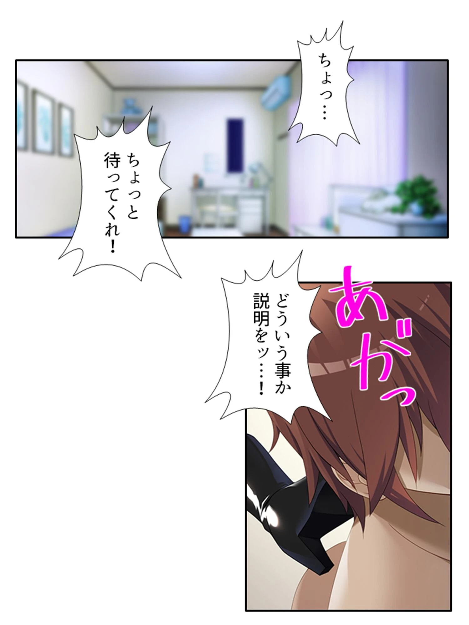 アブノーマルなお姉ちゃん 〜狙われた俺の貞操!?〜 (単話) 第7話 4ページ