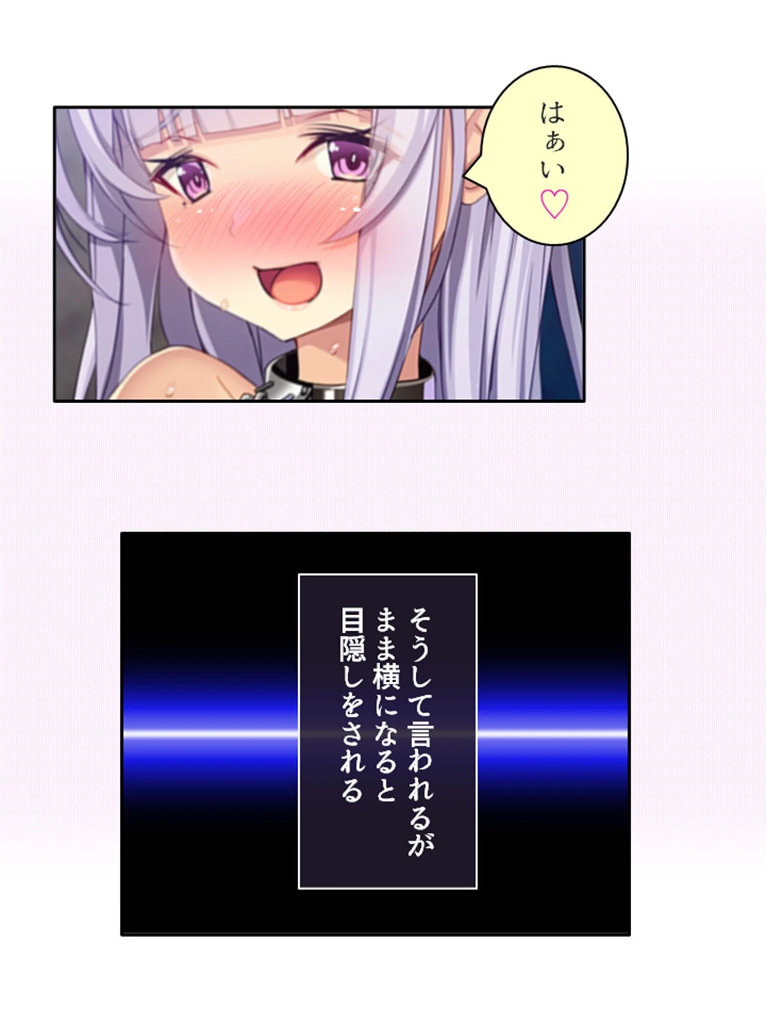 潜入捜査官あやめの敗北 〜生意気な心と身体にわからせ指導！〜 （単話） 最終話 7ページ