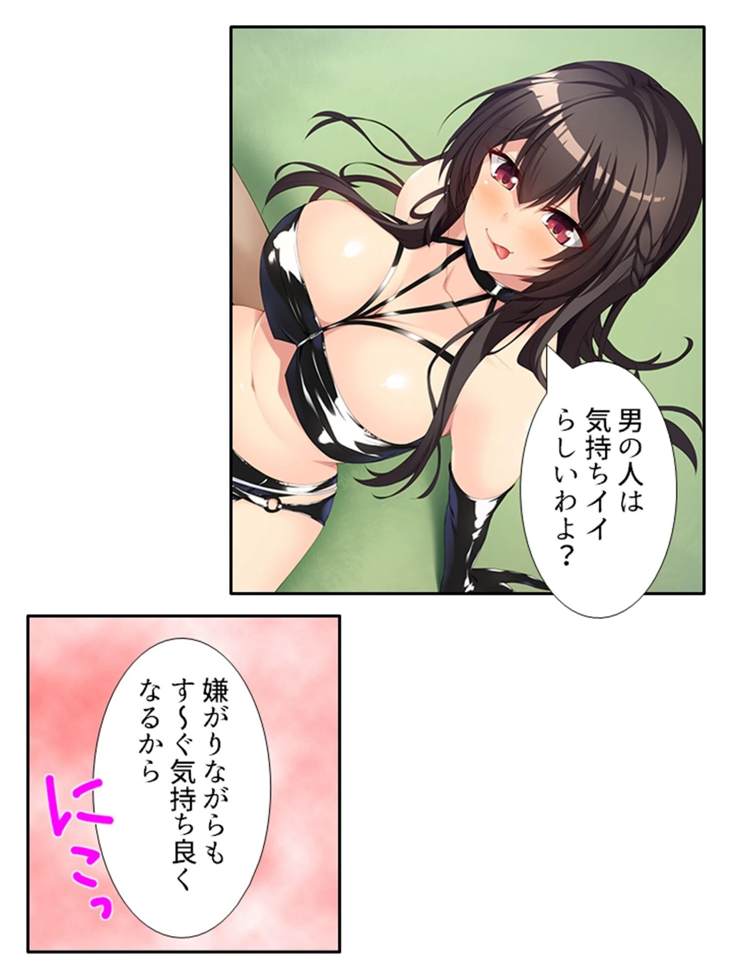 アブノーマルなお姉ちゃん 〜狙われた俺の貞操!?〜 第3巻 7ページ