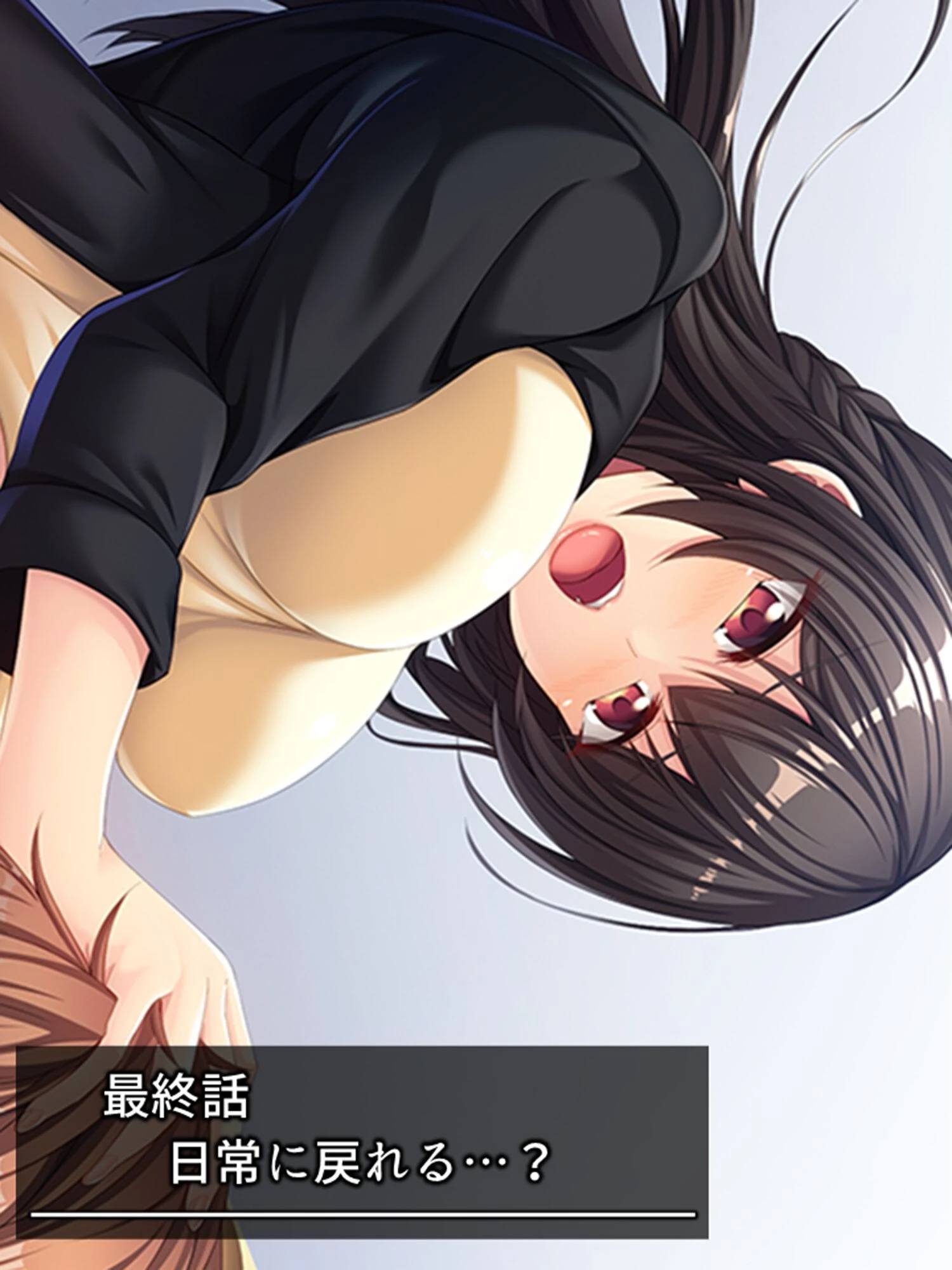 アブノーマルなお姉ちゃん 〜狙われた俺の貞操!?〜 (単話) 最終話 3ページ