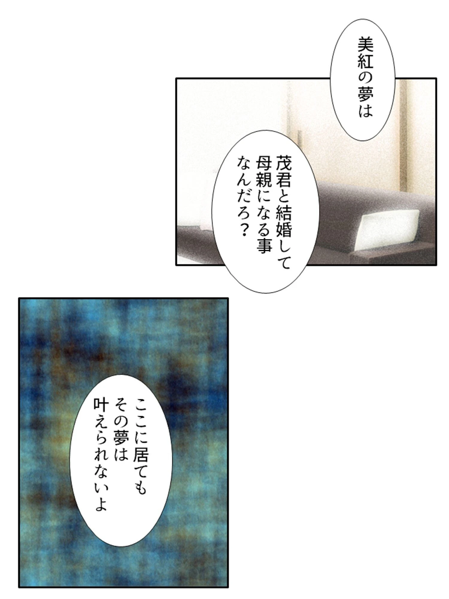 偽りの兄と同居性活！？ 5ページ