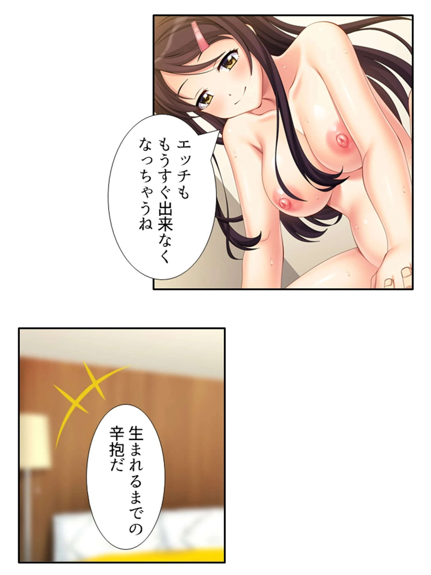 偽りの兄と同居性活！？（単話） 5ページ