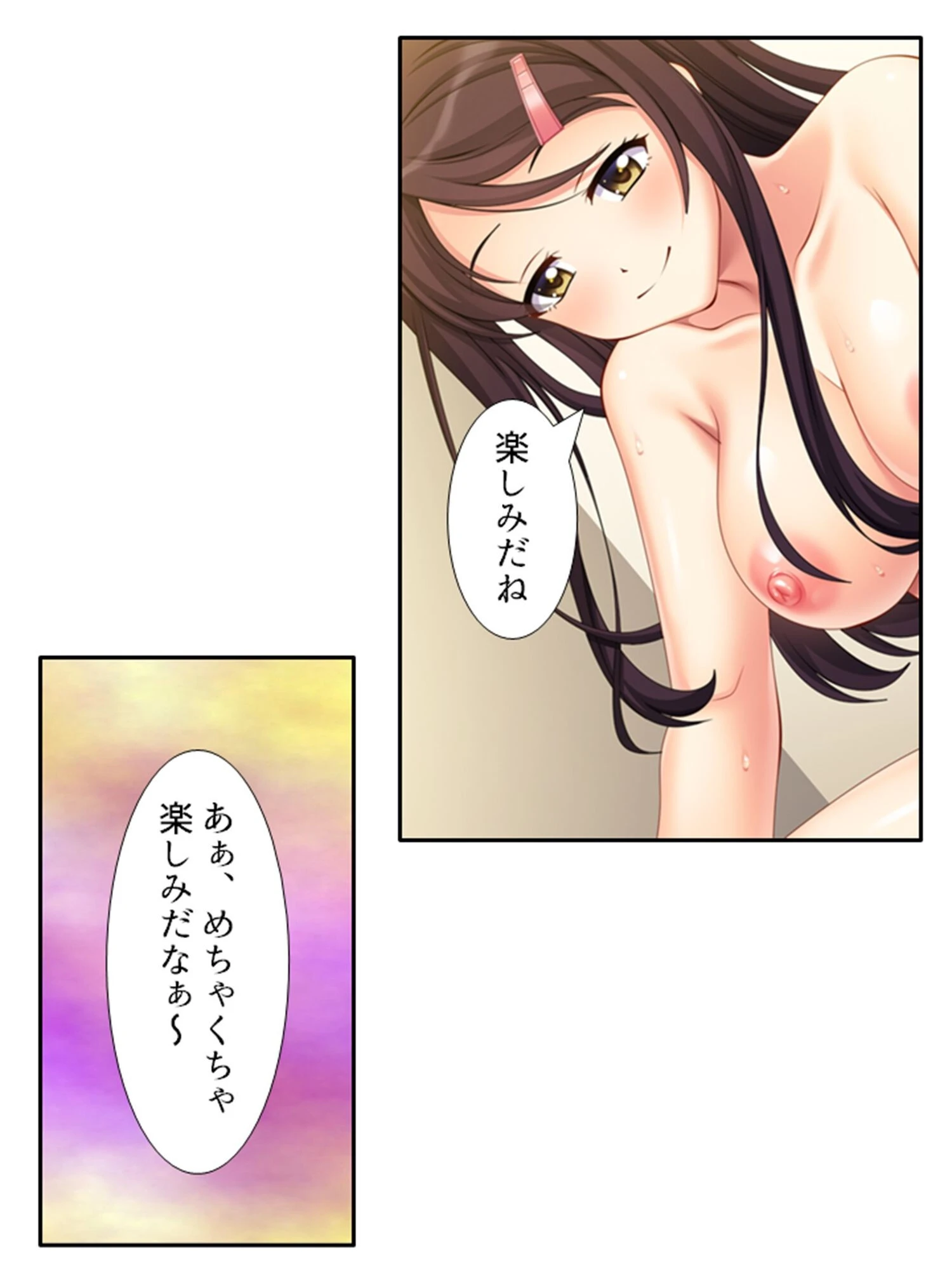 偽りの兄と同居性活！？（単話） 7ページ