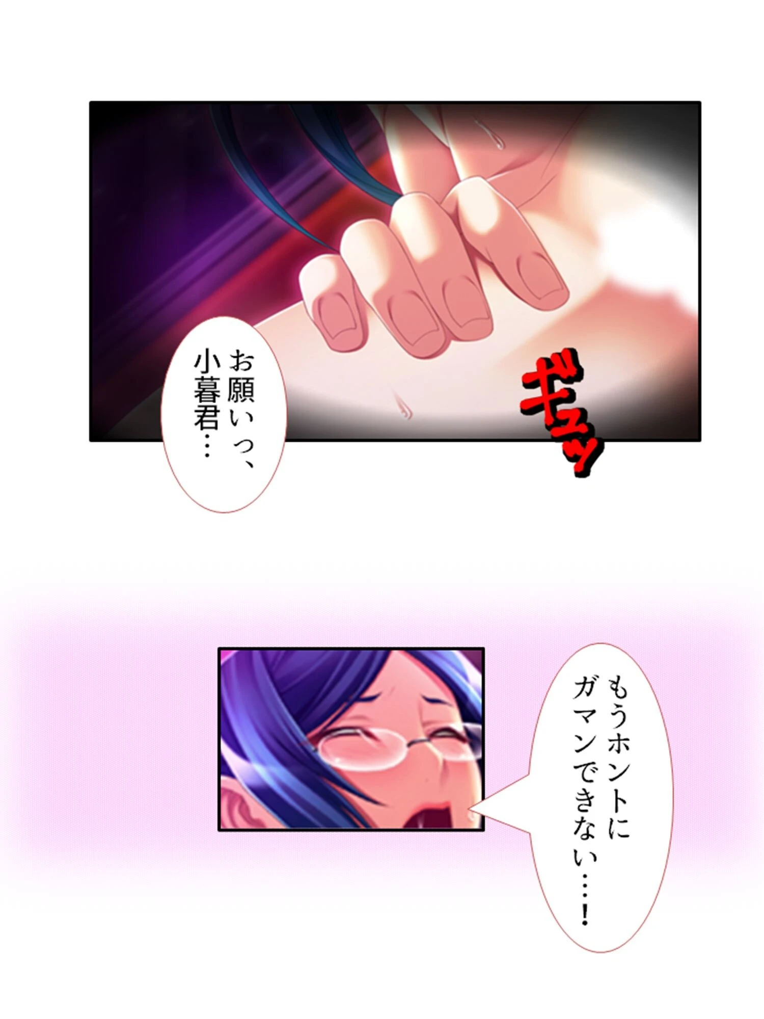 カンペキ女上司がまさかのメス堕ち！？パラレルワールドで下剋上！ （単話） 第16話 5ページ