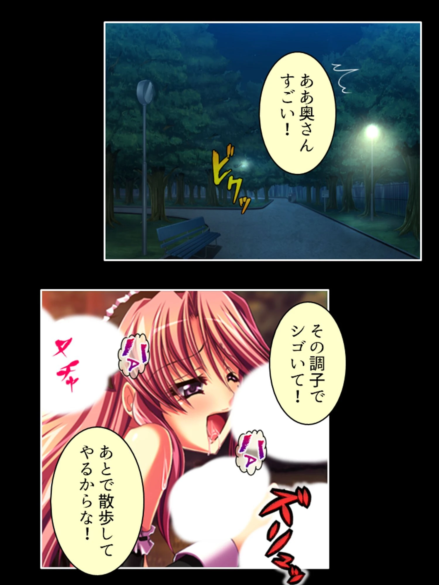 優しい母の感じすぎた泥沼生配信（単話） 8ページ