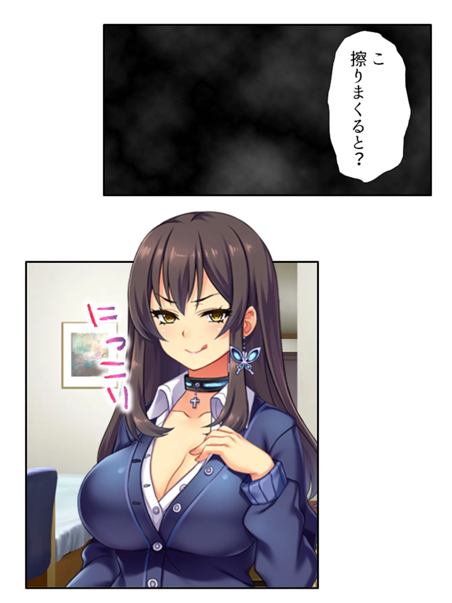 ハメギャルビッチ 〜三人のギャルに狙われた僕の童貞〜 第10巻 6ページ