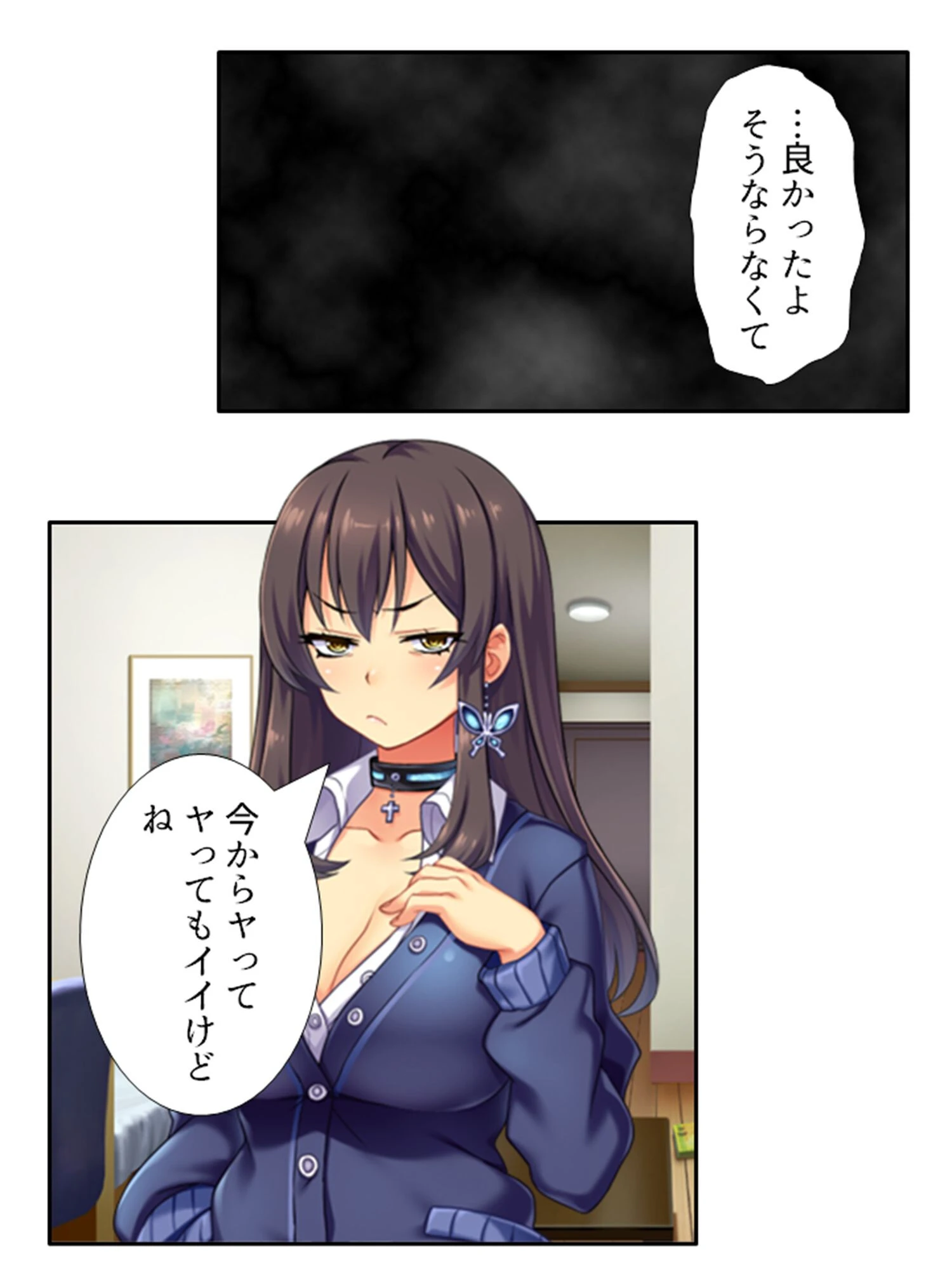 ハメギャルビッチ 〜三人のギャルに狙われた僕の童貞〜 第10巻 9ページ