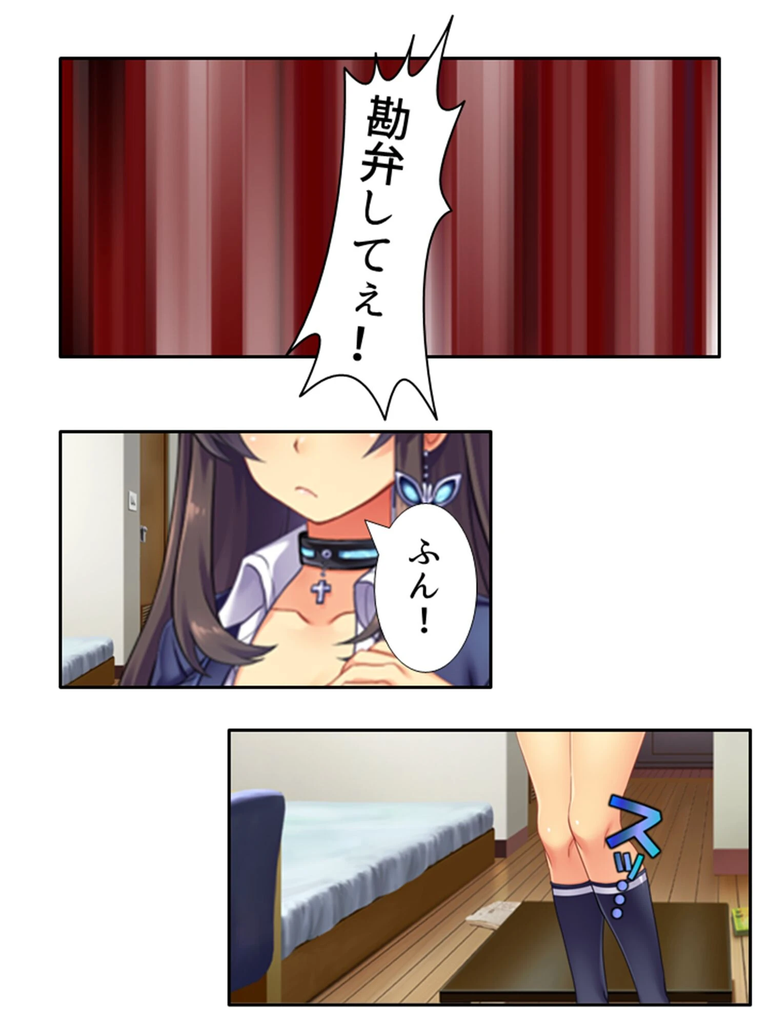 ハメギャルビッチ 〜三人のギャルに狙われた僕の童貞〜 第10巻 10ページ