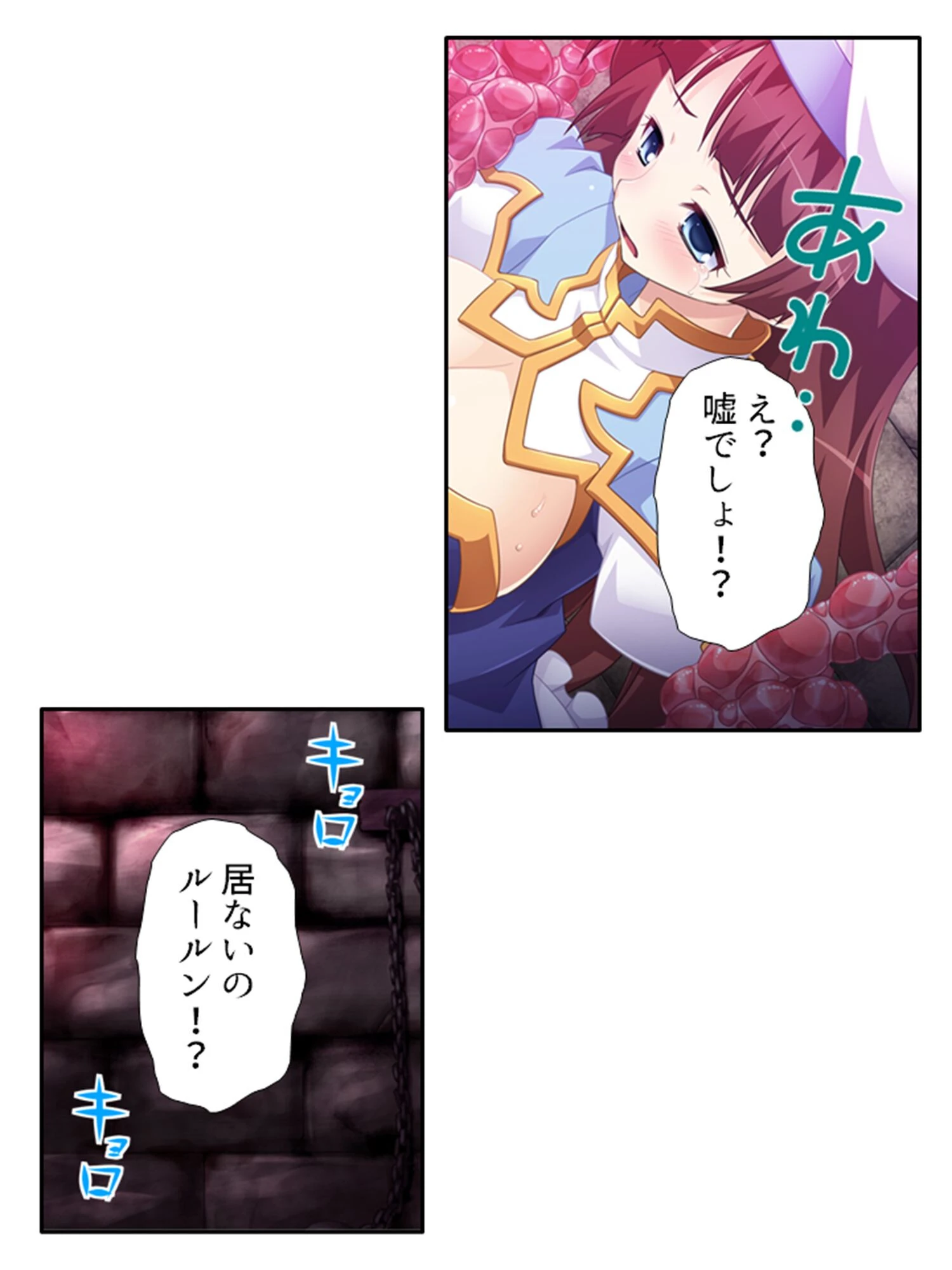 女人禁制ダンジョン！ 〜潜入したらモンスターの生贄に！？〜 （単話） 第7話 7ページ